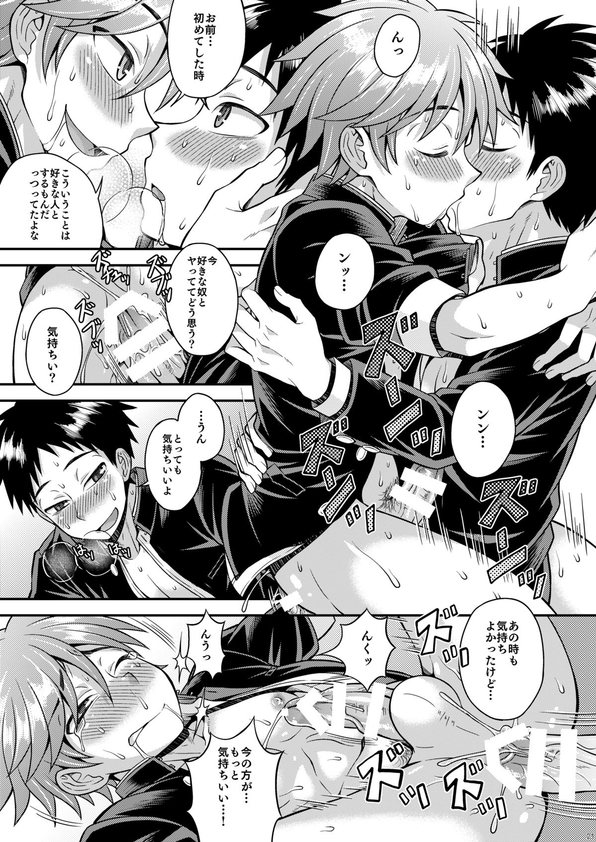 [Datsuryoku Kenkyuukai (Kanbayashi Takaki)] Fujun Kankei 03 [Digital] page 20 full