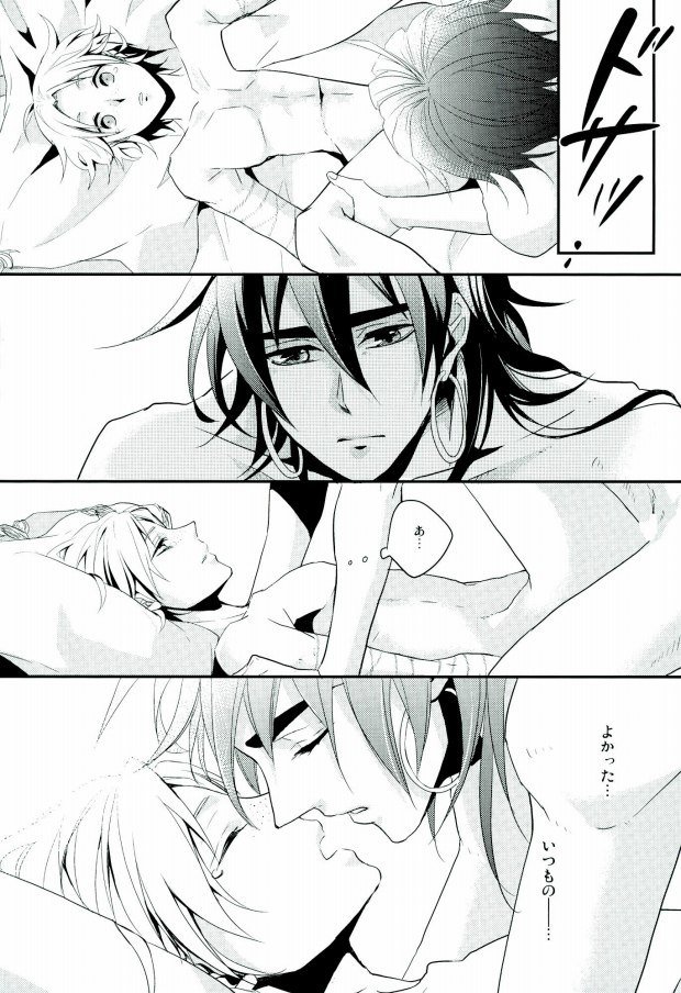 [Nanayu (Junichirou, Hoshino Kabi, Kazuki)] Ore no Seimu-kan ga Konna ni Kawaii N Dakara Shikatanai! (Magi: The Labyrinth of Magic) page 49 full