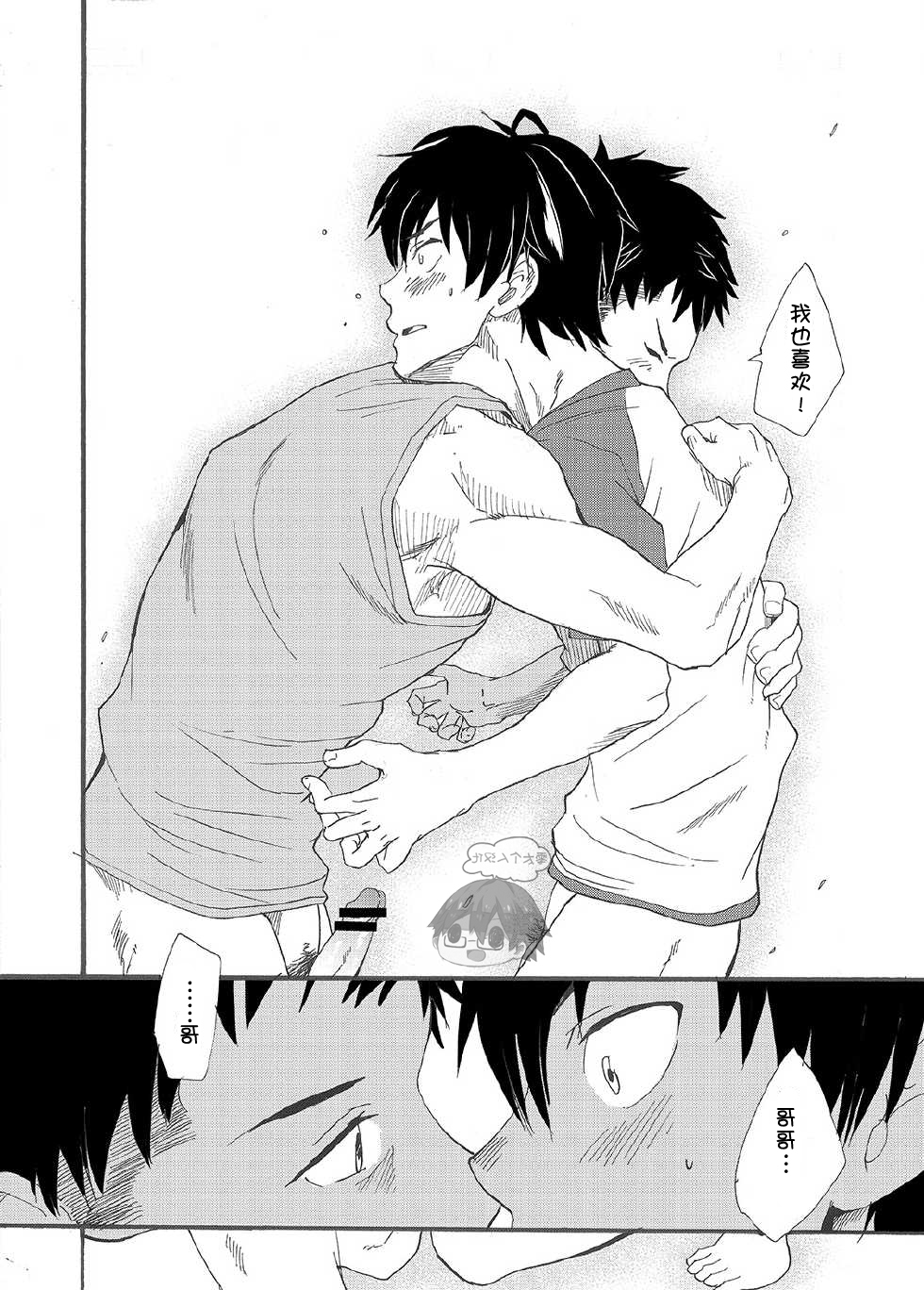 [Eichi Jijou (Takamiya)] Nii-chan wa Honto Baka. | 哥哥真是个傻瓜。 [Chinese] [零太个人汉化] page 32 full
