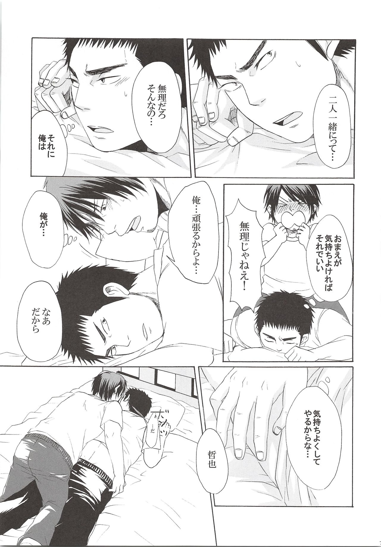 (C78) [Shirokuro Aniki (Sanden Kei)] THE LONGEST DAY (Daiya no Ace) page 22 full