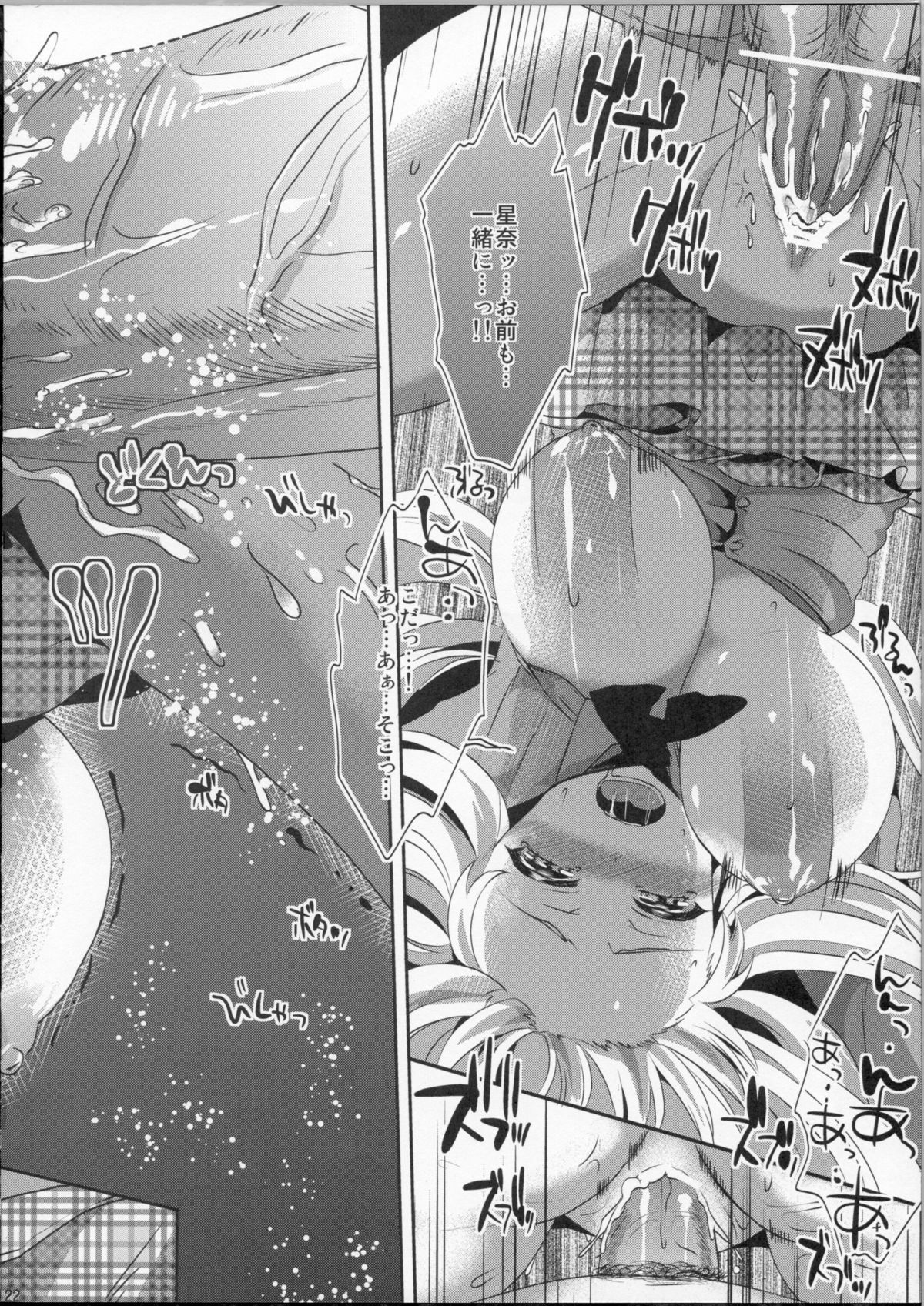 (C81) [Kawaisounako (Ichino & YU-YU)] KawaDevi Xrated05 (Boku wa Tomodachi ga Sukunai) page 20 full