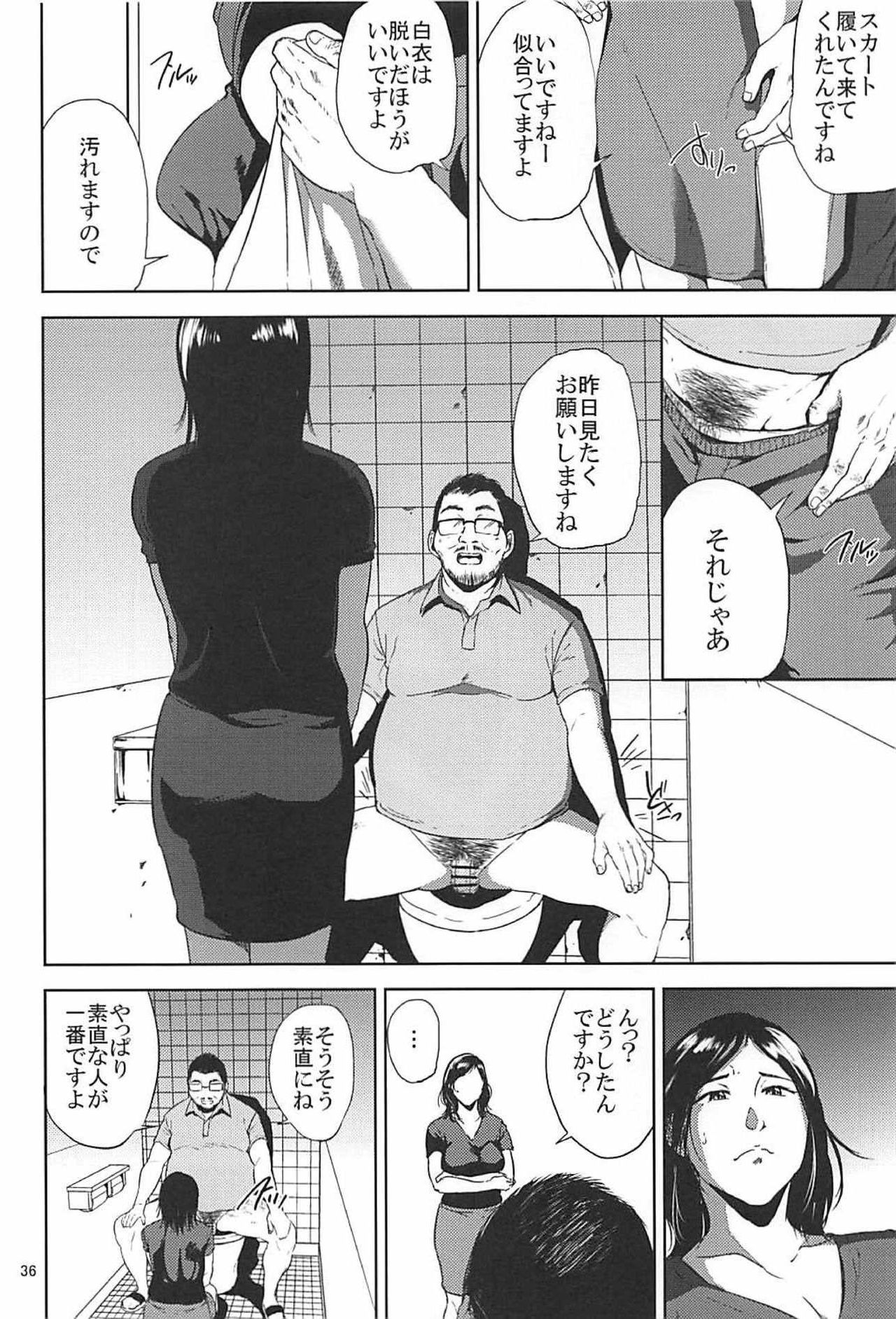 (C93) [Gossipgothic (Shishiji)] Kurashiki-sensei wa Hatsujouki Soushuuhen FINAL (Fujiyama-san wa Shishunki) page 35 full