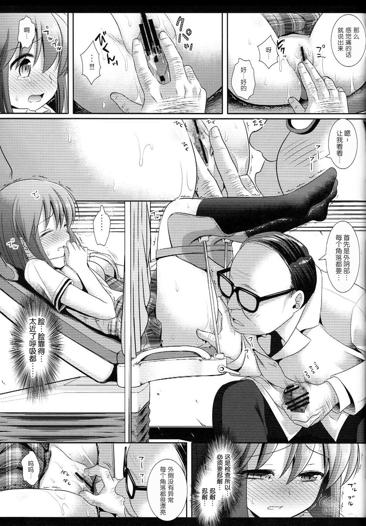 (C85) [Nagiyamasugi (Nagiyama)] Idol Ryoujoku 11 Yukiho Sanfujinka Kenshin (THE iDOLM@STER) [Chinese] [风油精汉化组] page 9 full