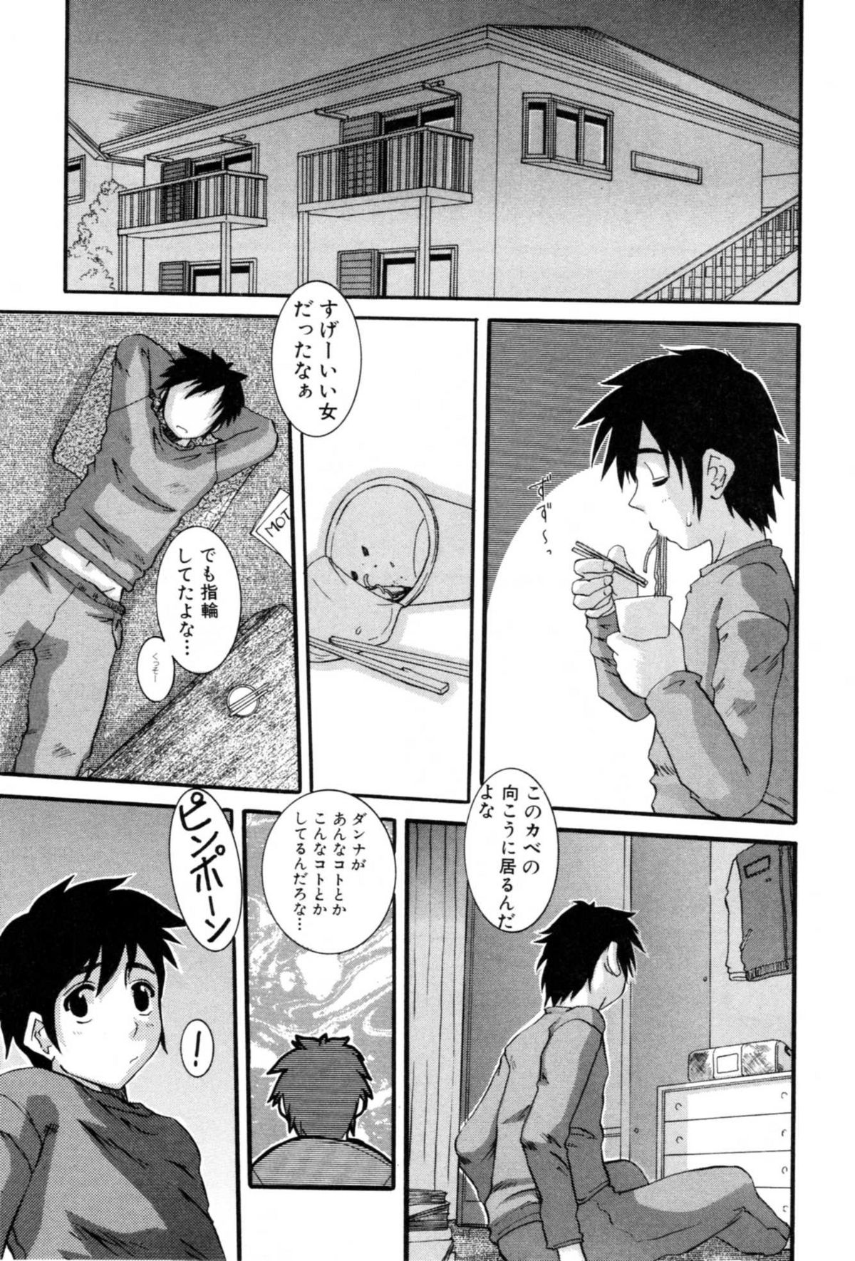 [Tenchuumaru] Celeb no Yuuwaku page 25 full