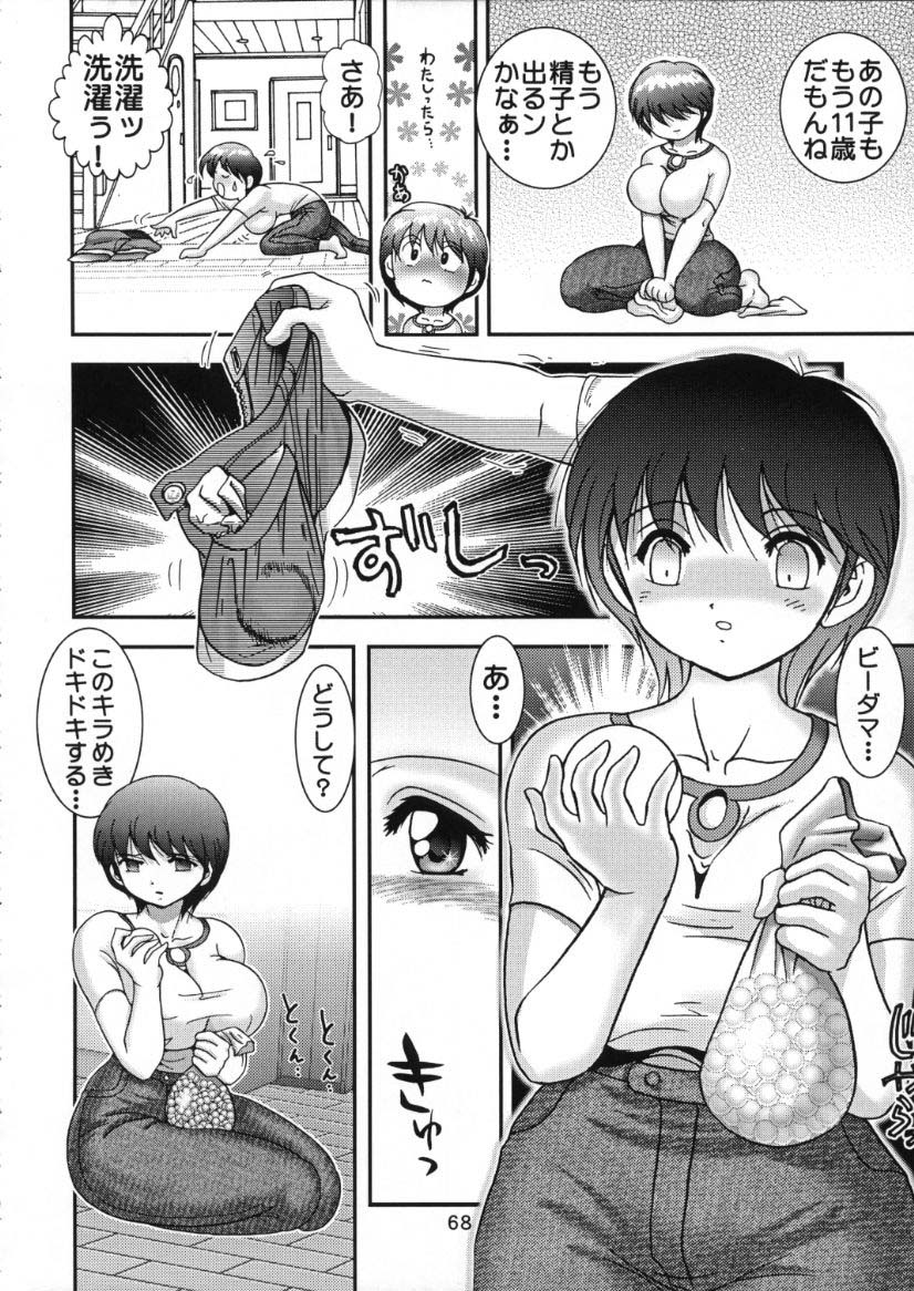 (C58) [Raijinkai (Haruki Genia)] Jintoku No Kenkyuu 10 page 66 full