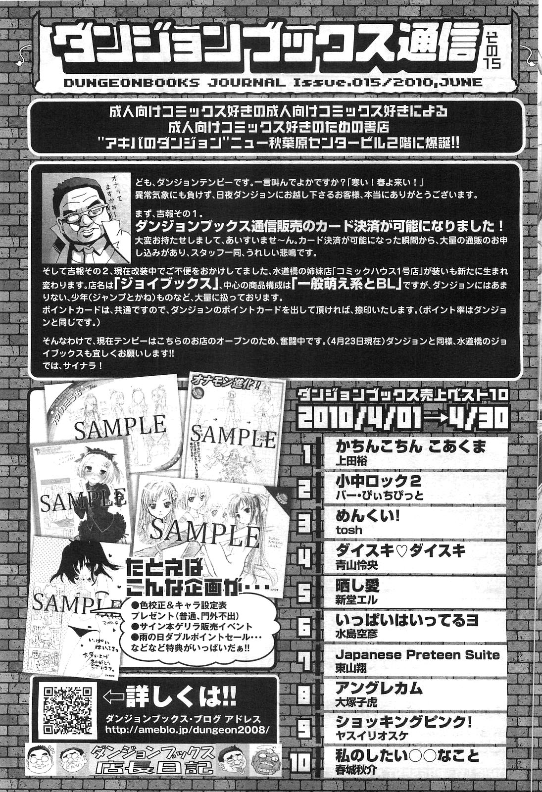 Comic LO 2010-07 Vol. 76 page 423 full