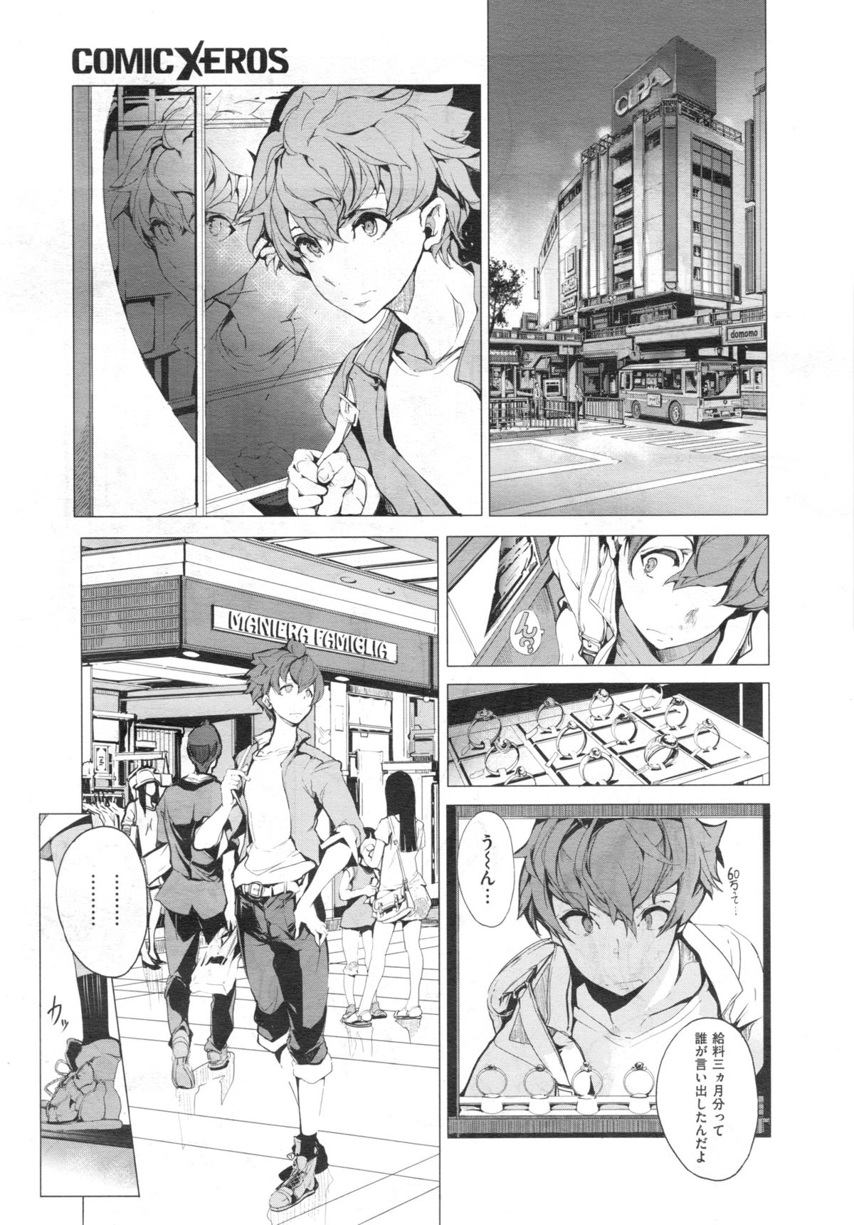 [Endou Okito] Elf no Yomeiri Ch.1-6 page 15 full