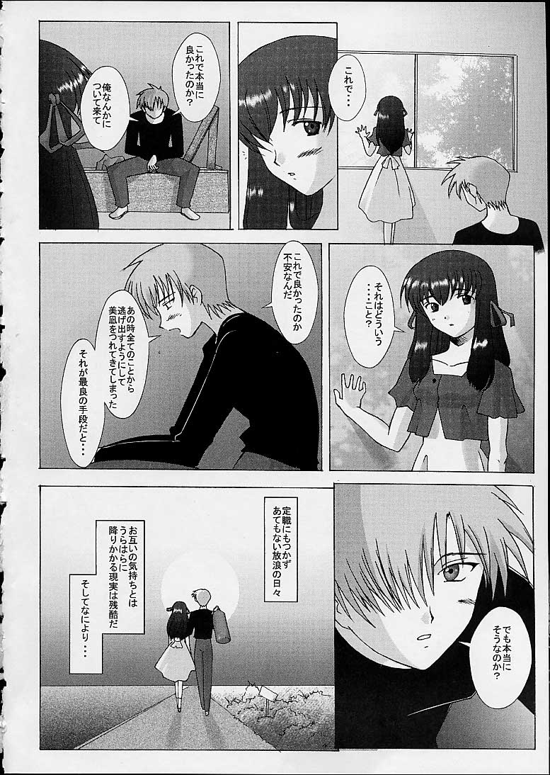 (CR29) [Kohakutei (Sakai Hamachi)] WIND -Yesterday SideB- (Air) page 3 full