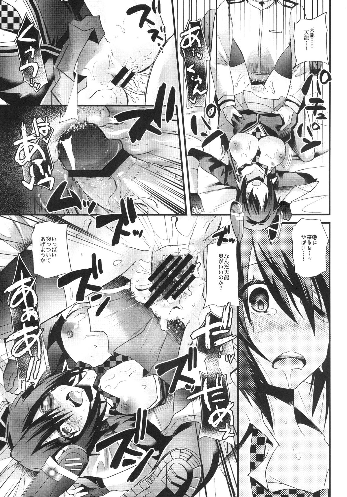 [Metaneko (Aotsu Umihito)] Mata Chuuha Shita! (Kantai Collection -KanColle-) [Digital] page 13 full