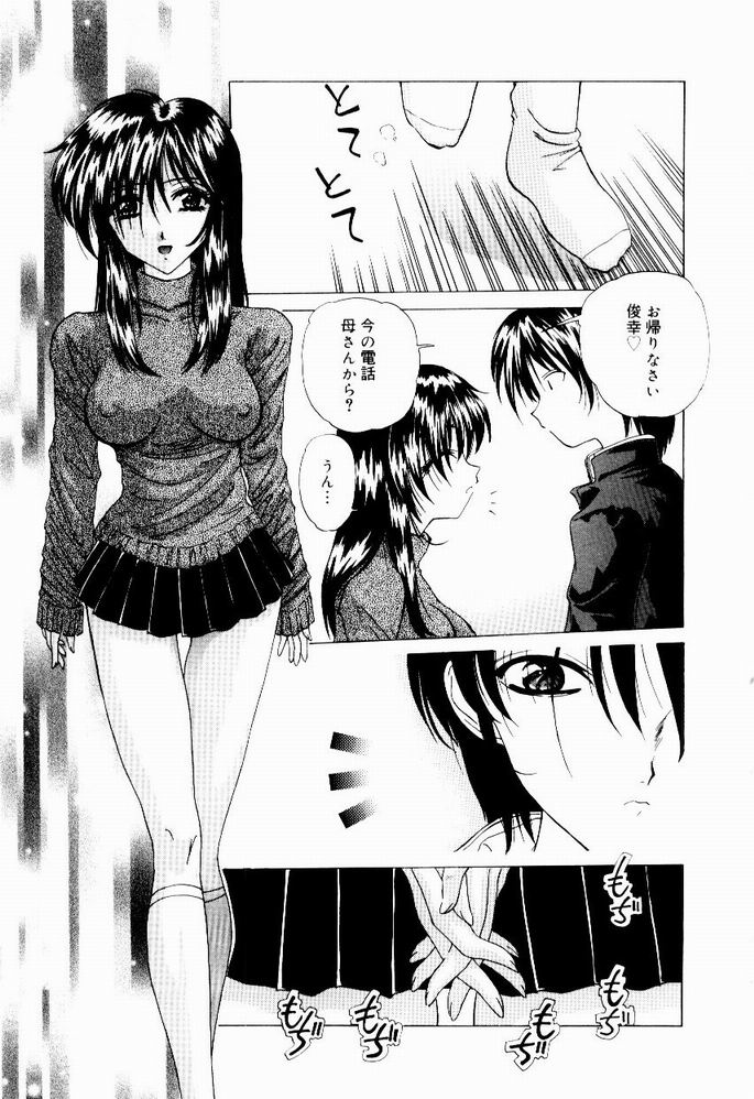 [Hazuki Shishimaru] Tokimeki Hatsujyou Sisters page 41 full