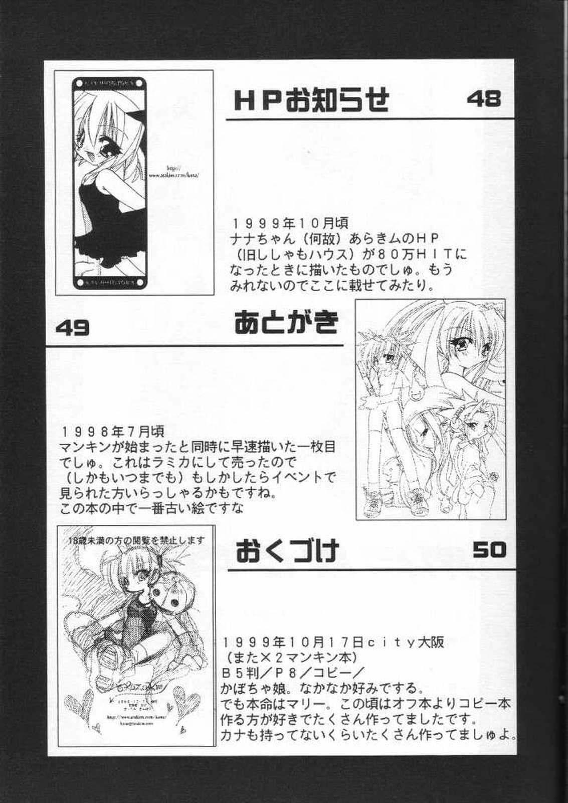 (C59) [Kimpotsu (KANA)] Gu Mantan FINAL (Shaman King) page 6 full