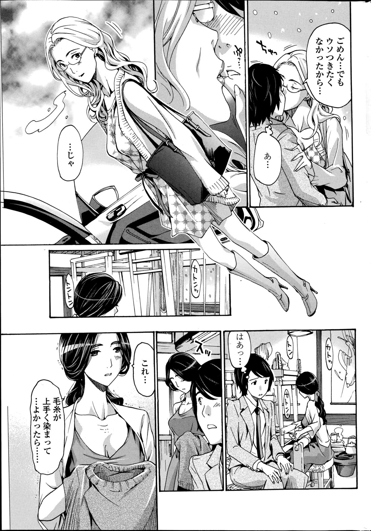 [Asagi Ryu] Orihime page 15 full