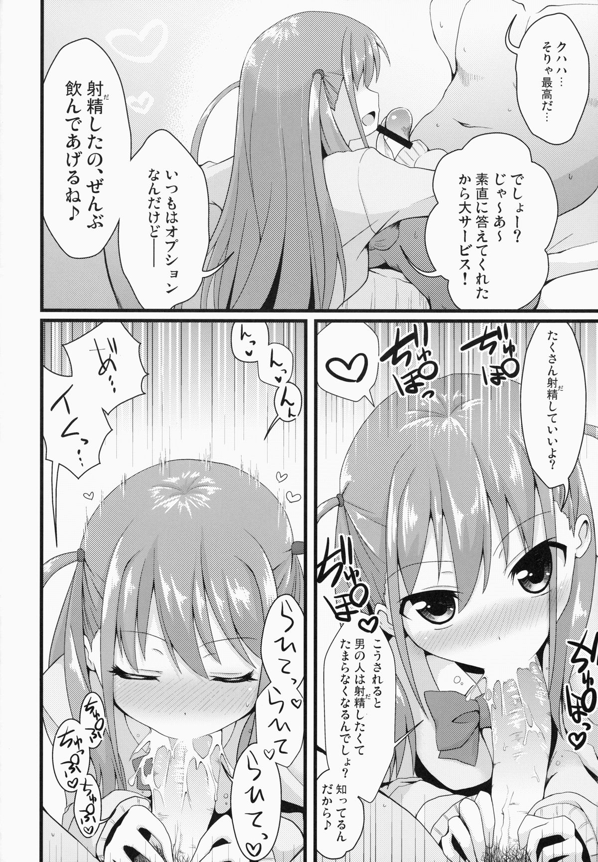 (C84) [SSB (Maririn)] Nara Enkou THE BEST (Saki) page 28 full