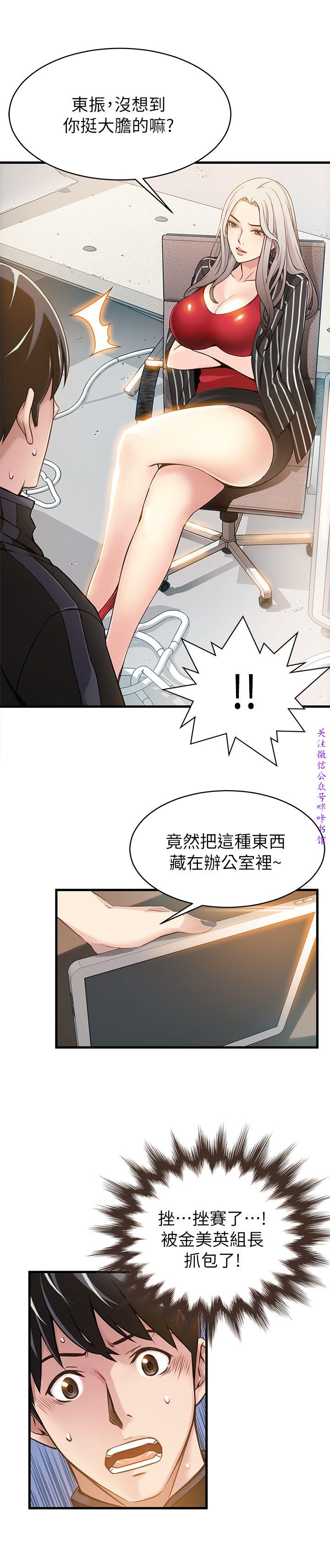 弱點  [韩国]【中文】 page 61 full