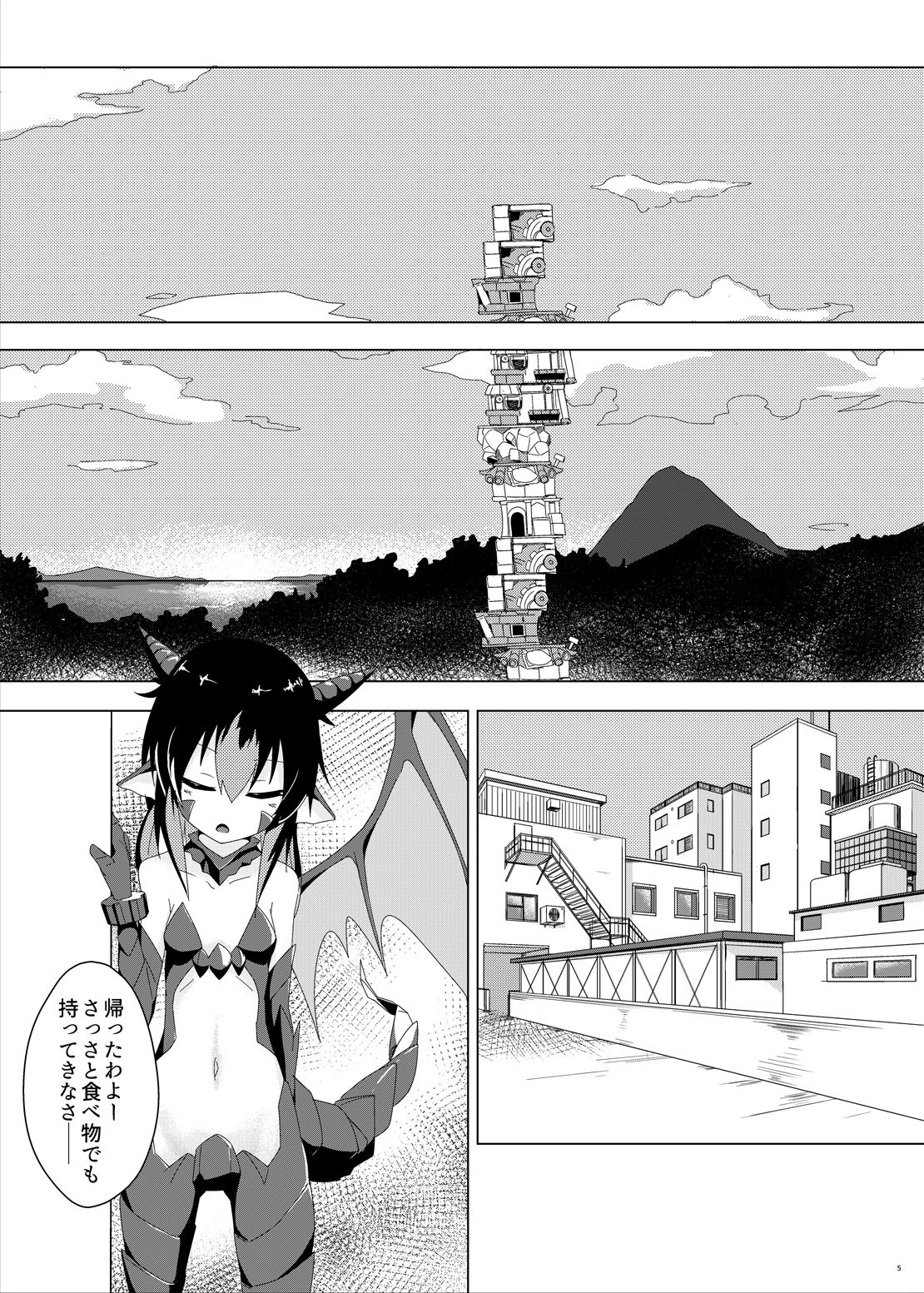 [Chikuwa Drop (Dos)] Ha? [Digital] page 4 full