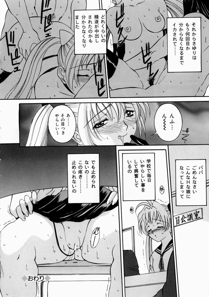[Uchida Koneri] Hajirai - Blushing page 44 full