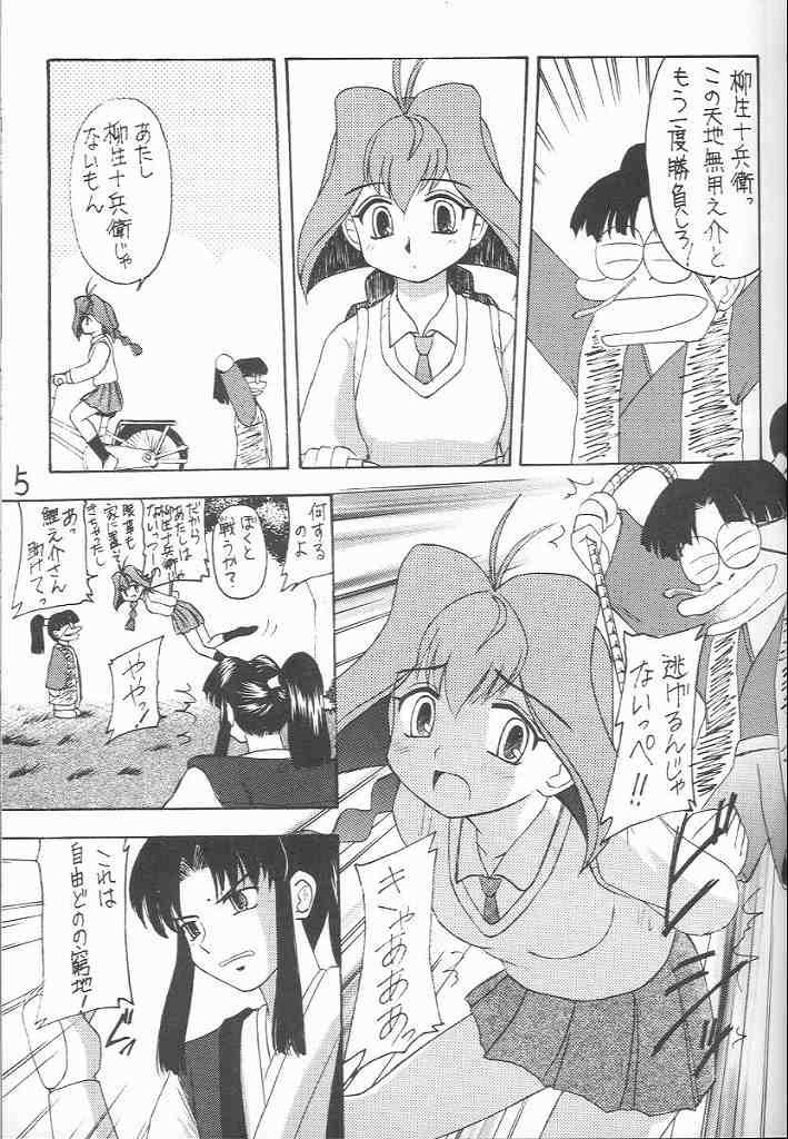 (CR25) [Asanoya (Kittsu)] Pocha Pocha Purin (Jubei-chan) page 4 full