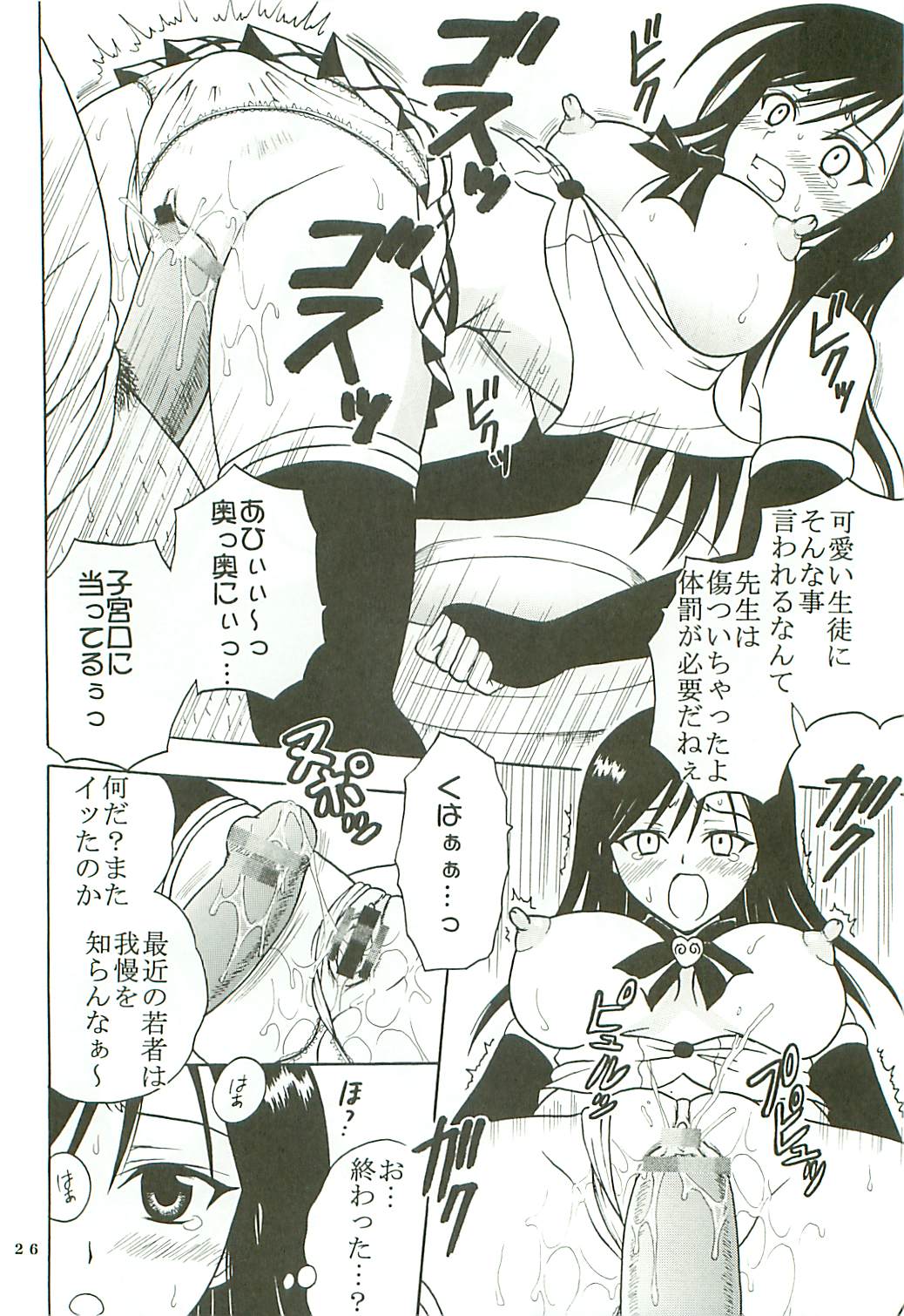 [St. Rio (Kitty)] ToLOVE Ryu Vol. 7 (To LOVE-Ru) page 27 full