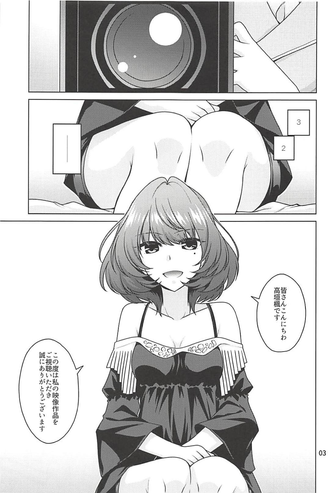 (C94) [CRIMSON GROUND (Miyashiro Sousuke)] Kaede-san wa Producer to Ichaicha Shitai! (THE IDOLM@STER CINDERELLA GIRLS) page 2 full