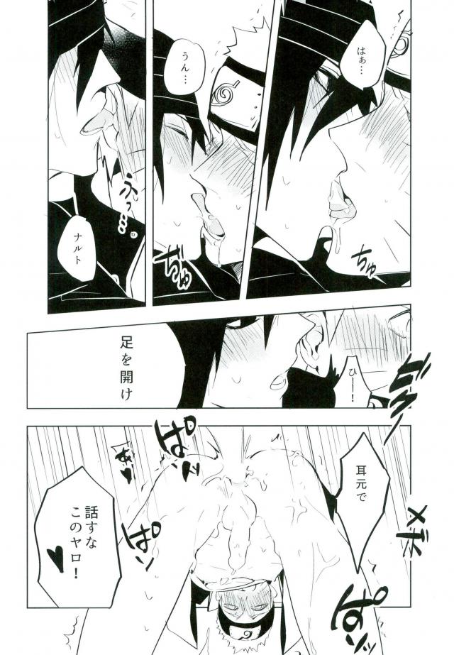 (Zennin Shuuketsu 4) [Mizunashi (Mizunashi)] Tomodachi to Shoubu (NARUTO) page 4 full