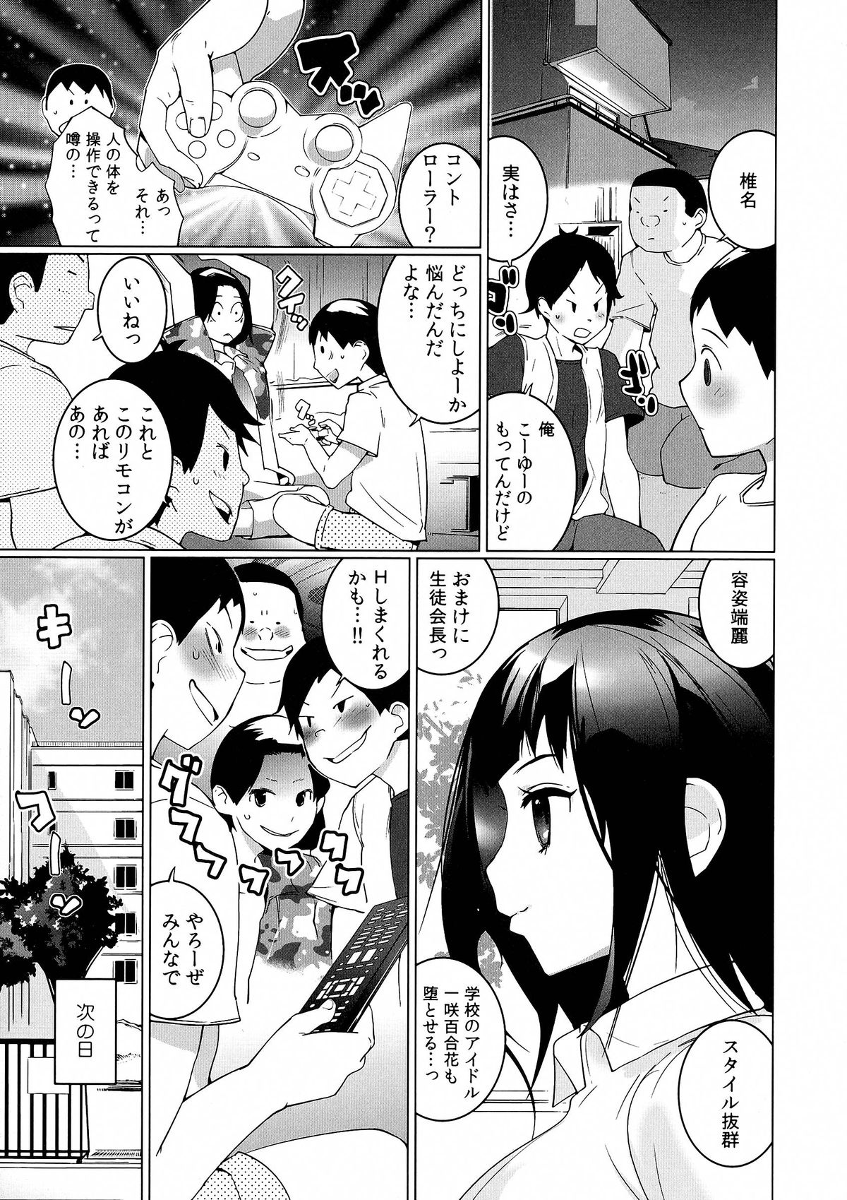 [Igarashi Denma] Oppara －OPPAI Paradise － page 23 full