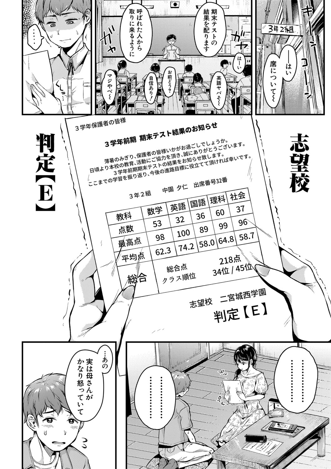 COMIC Shingeki 2019-09 [Digital] page 37 full