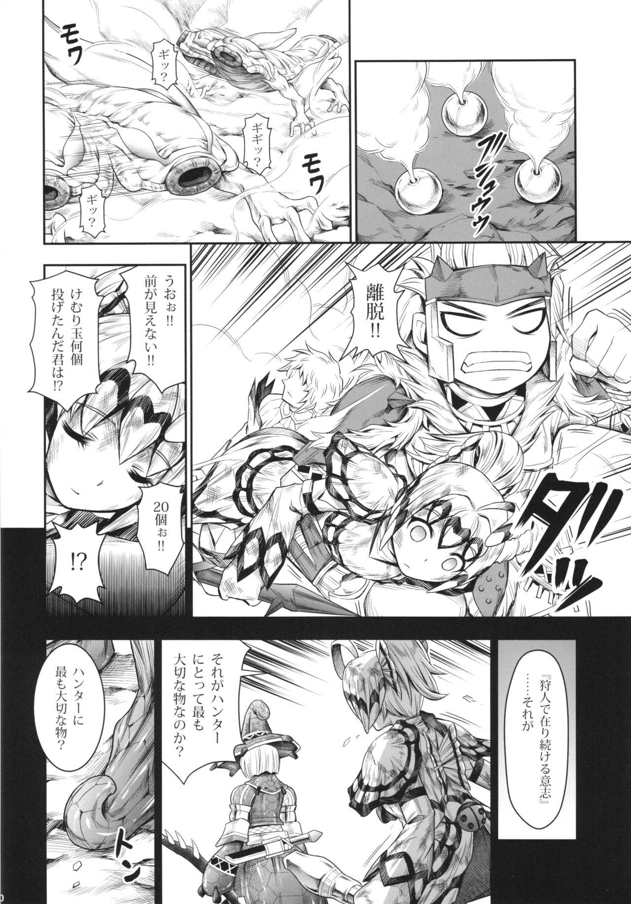 (C88) [Yokohama Junky (Makari Tohru)] Solo Hunter no Seitai 4 The Fifth Part (Monster Hunter) page 30 full