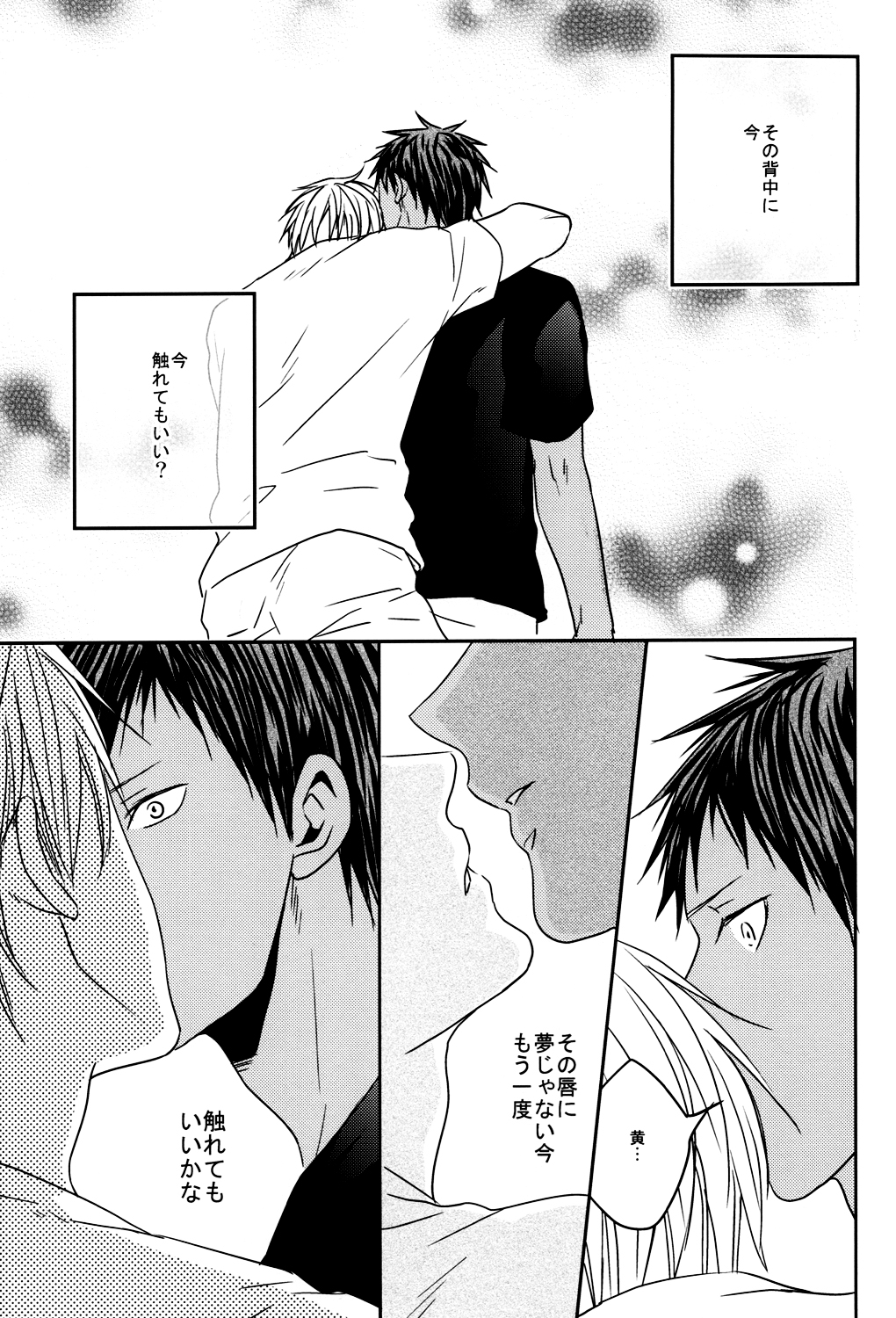 (SUPER22) [oniyuri (Tayoko)] LAST DAY (Kuroko no Basuke) page 56 full