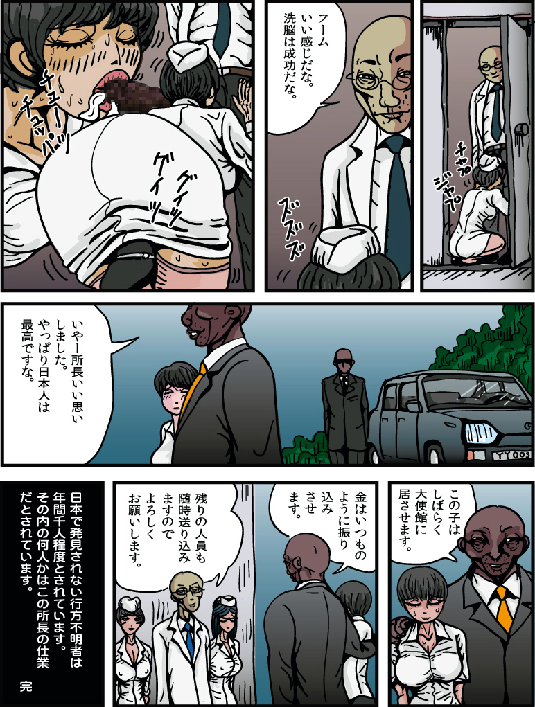 Damasare page 33 full