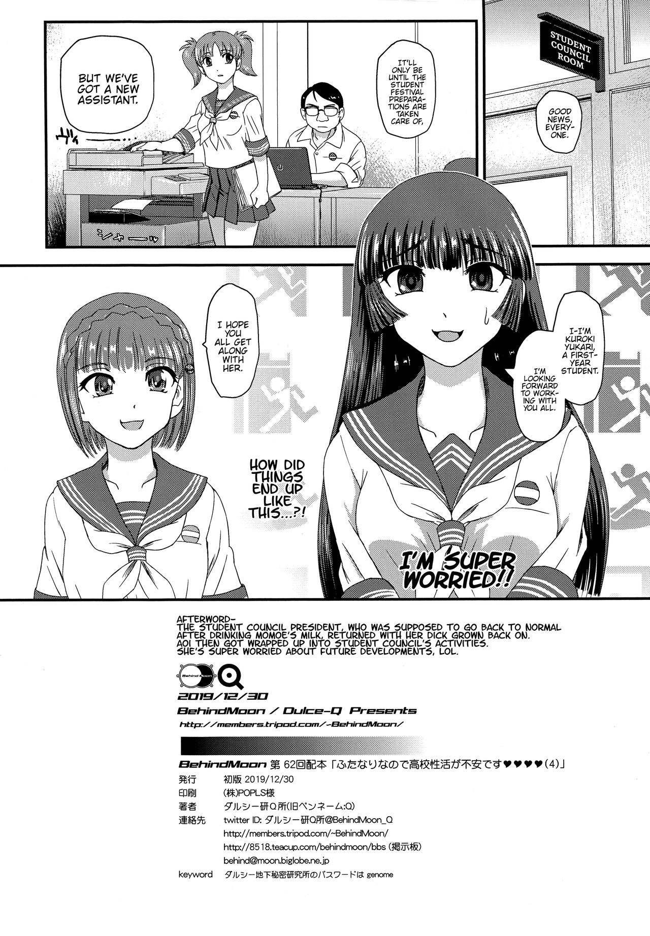 (C97) [Behind Moon (Dulce-Q)] Futanari nanode Gakkou Seikatsu ga Fuan desu 4 [English] {Hennojin} page 34 full