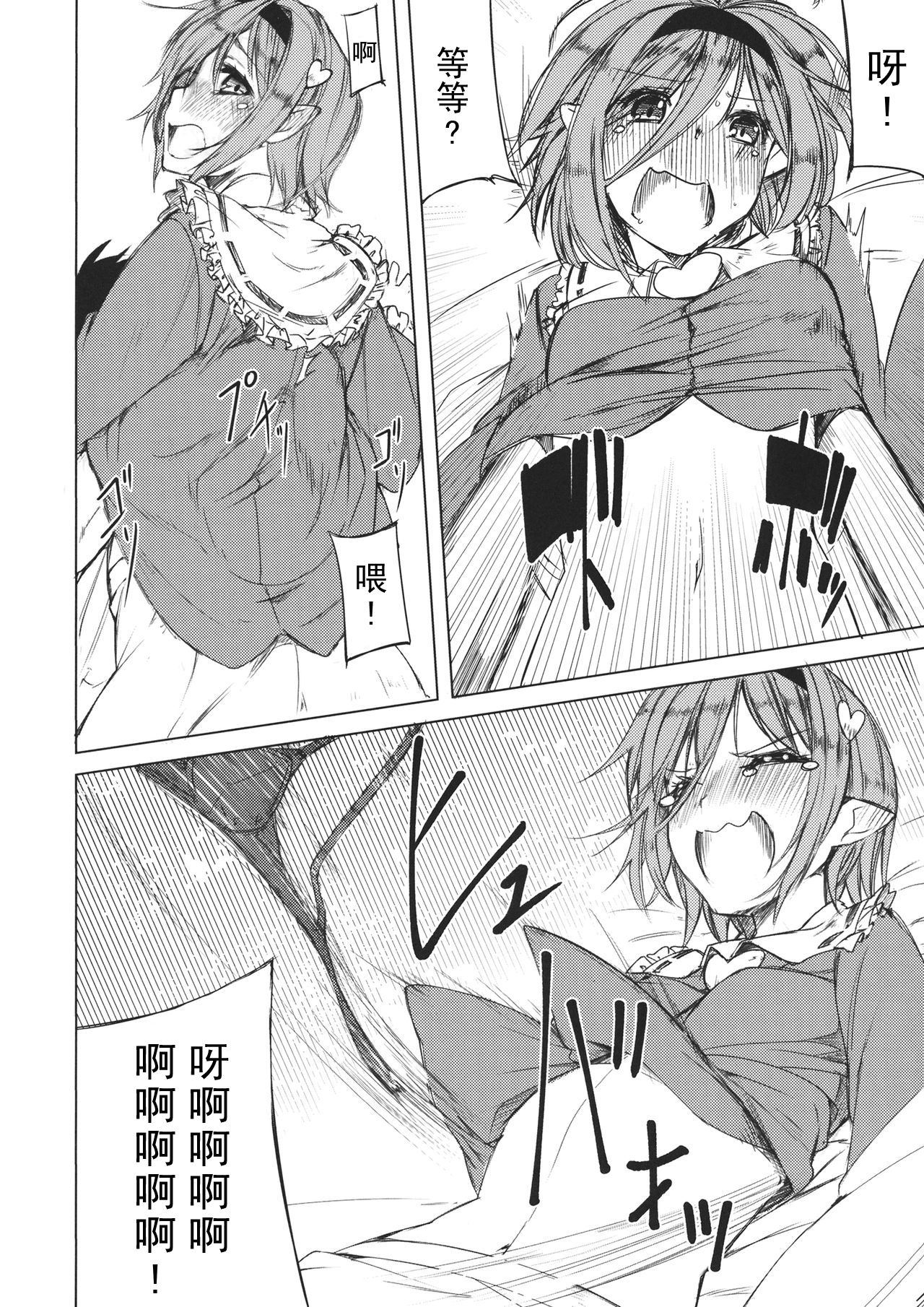 (C88) [Akari wa Honnori Tomoreba Ii (Kurokuro)] Satori-san to (Touhou Project) [Chinese] [靴下汉化组] page 5 full