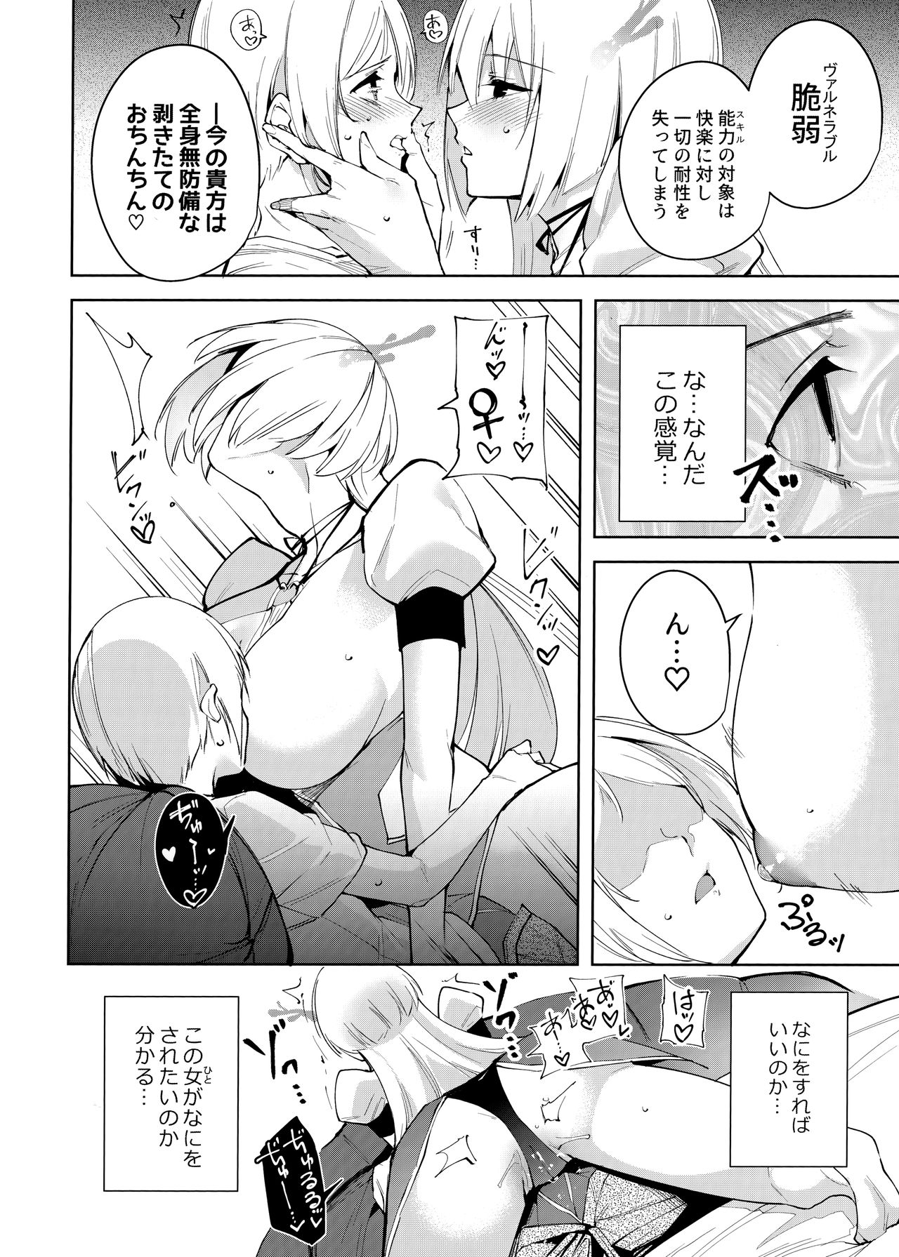 (C96) [Ink Complex (Tomohiro Kai)] Commons no Ma - The Evil of Commons 4 page 11 full
