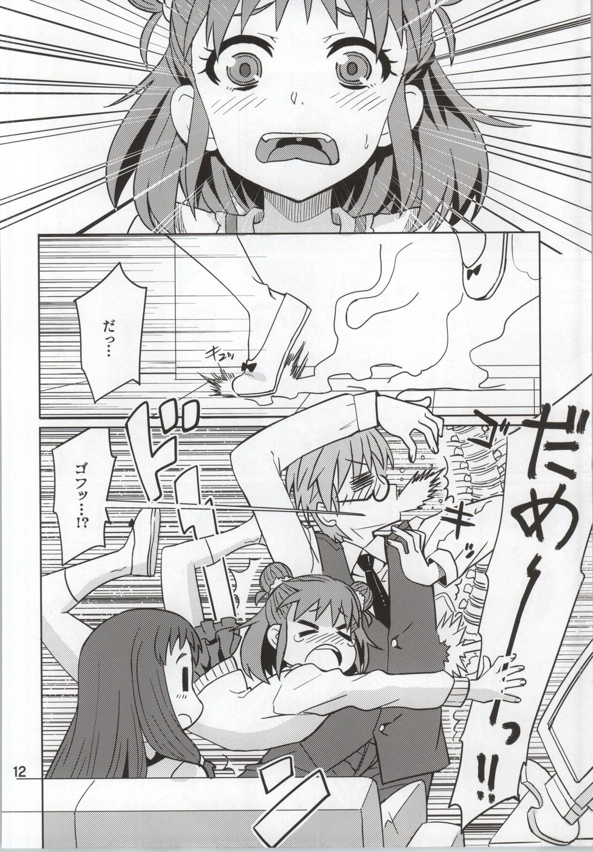 (My Best Friends 7) [Nekousa Pudding (Ra-men)] Oyama no Shishou (THE IDOLM@STER CINDERELLA GIRLS) page 11 full