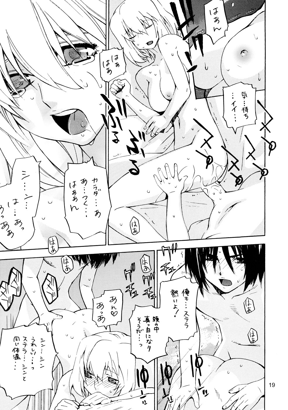 [Kouchaya (Kotora Ootsuka)] Crossroad Yami (Gundam SEED Destiny) page 19 full