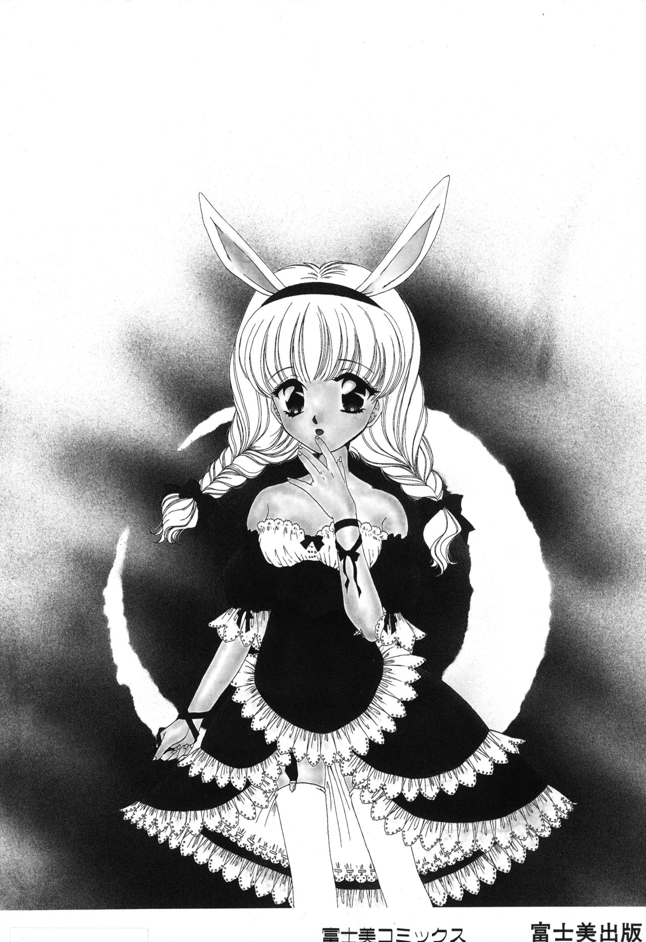 [Urano Mami] Ane -DEAR MY SISTER...- page 181 full