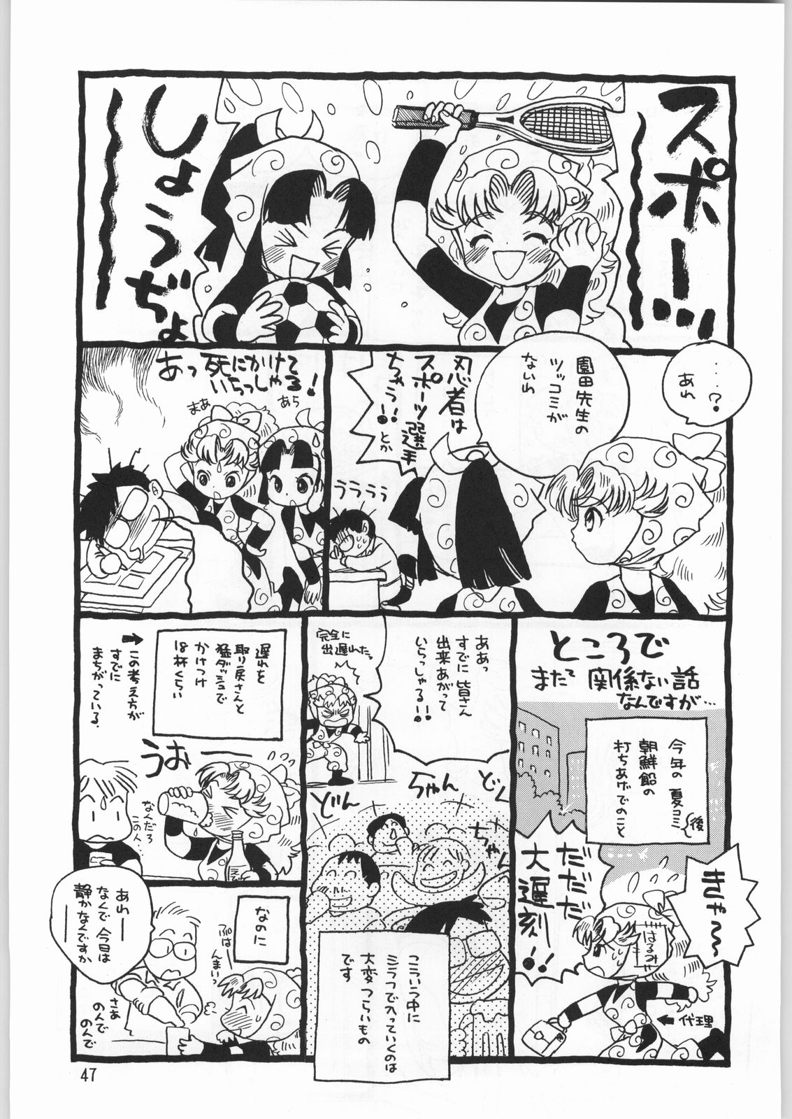 (C61) [Ganso Sonoda Ya] Chousen Ame Ver.20 page 46 full