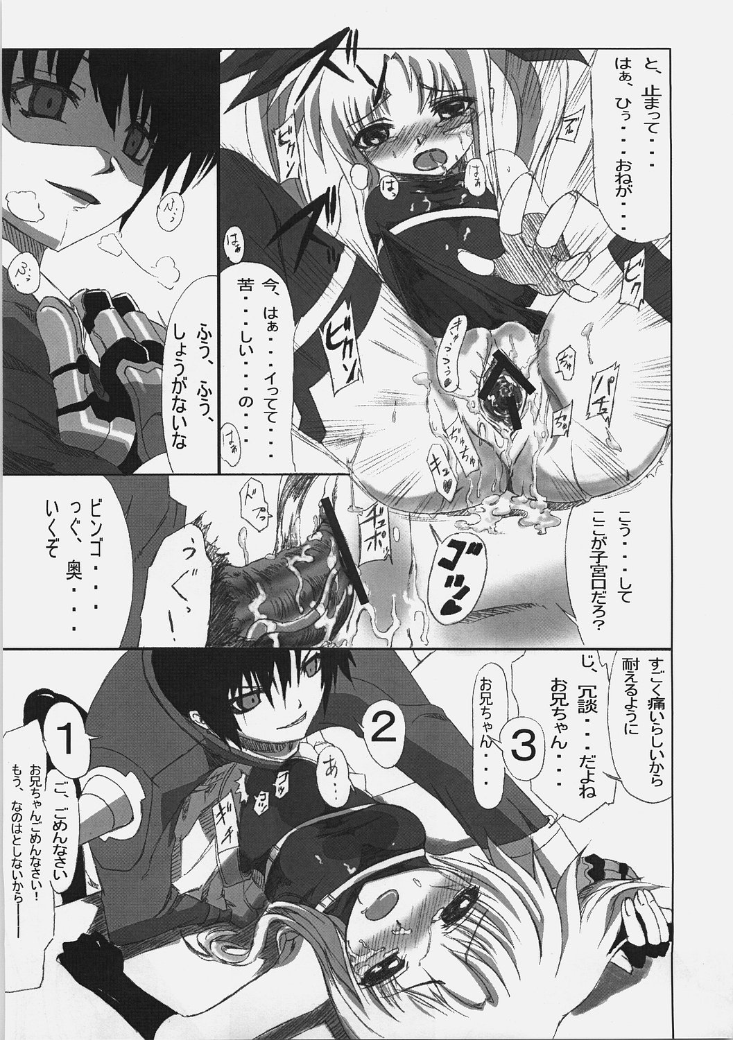 [Kurono to Kuroe (Kurono)] Fate-san Gohan Desuyo! Metals (Mahou Shoujo Lyrical Nanoha) page 14 full