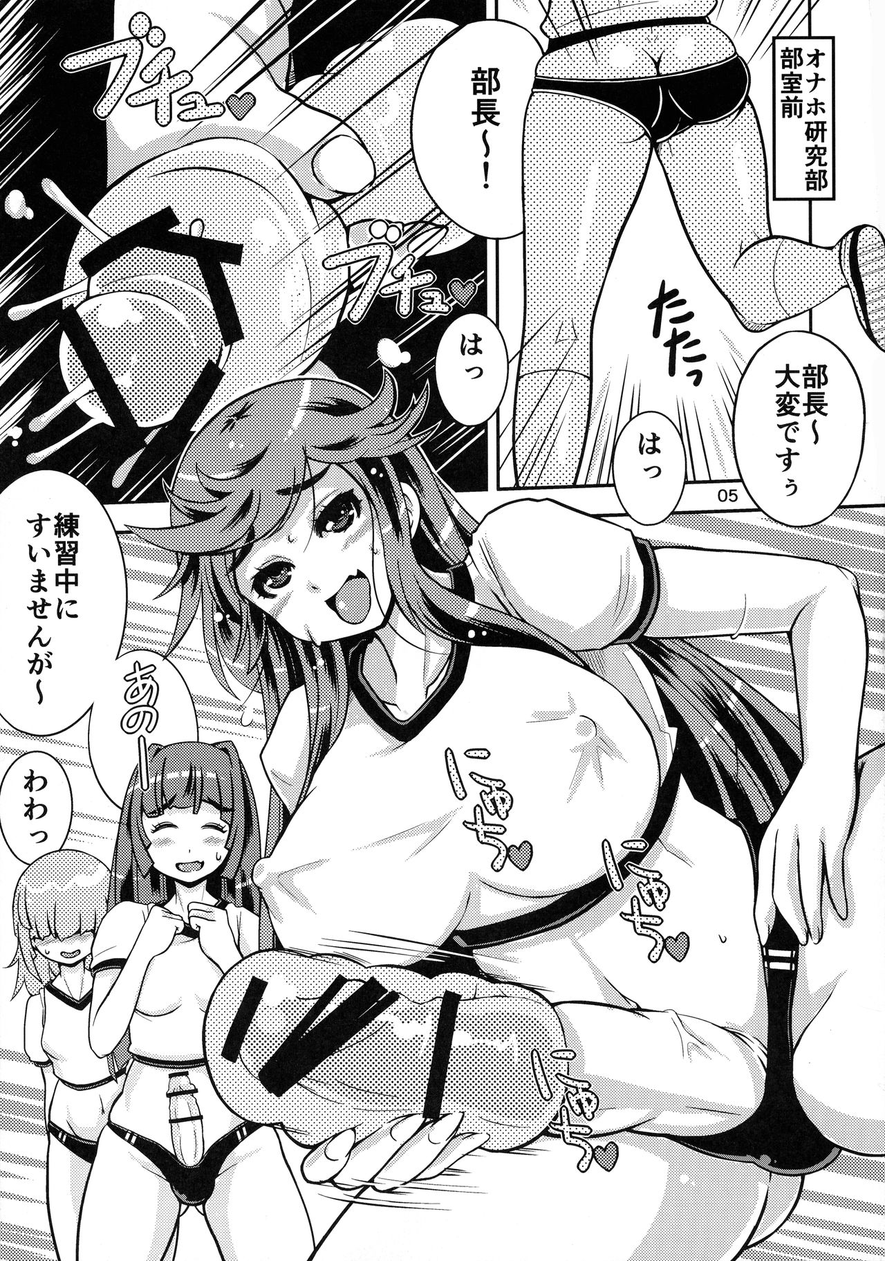 (Futaket 13.5) [Nanashimushi Land (Nanashimushi)] Onaho Kenkyuubu! 1.11+2 page 4 full