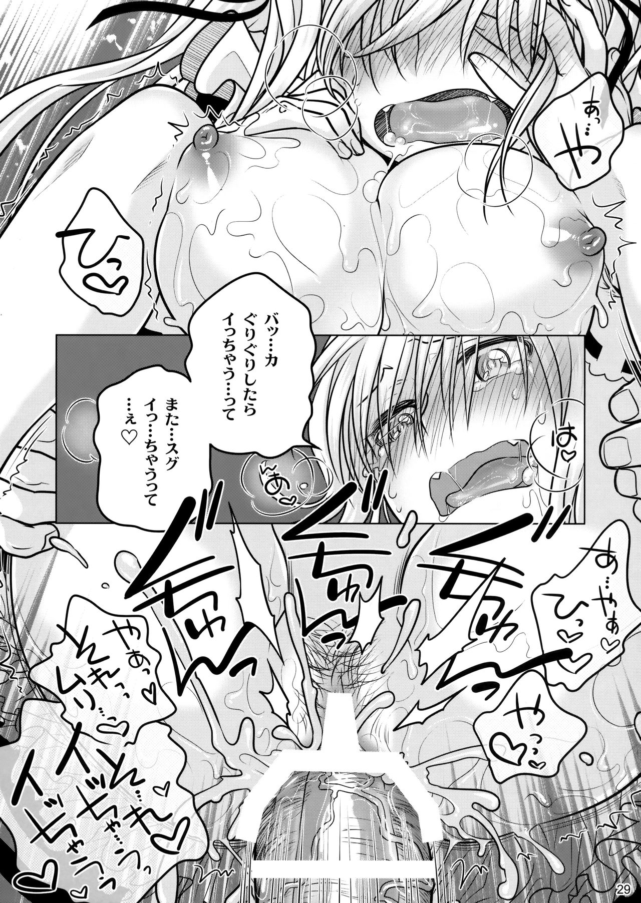 (C87) [Otaku Beam (Ootsuka Mahiro)] Senpai-chan to Ore. Geki page 28 full
