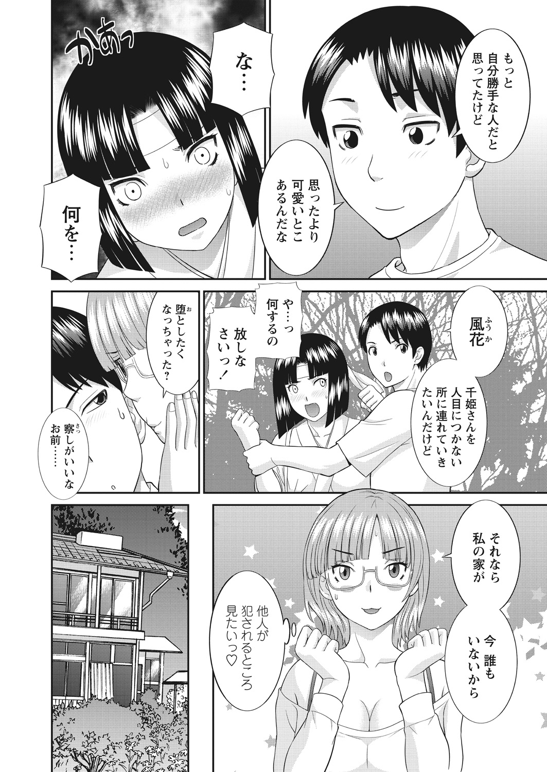 WEB Bazooka Vol. 17 page 8 full