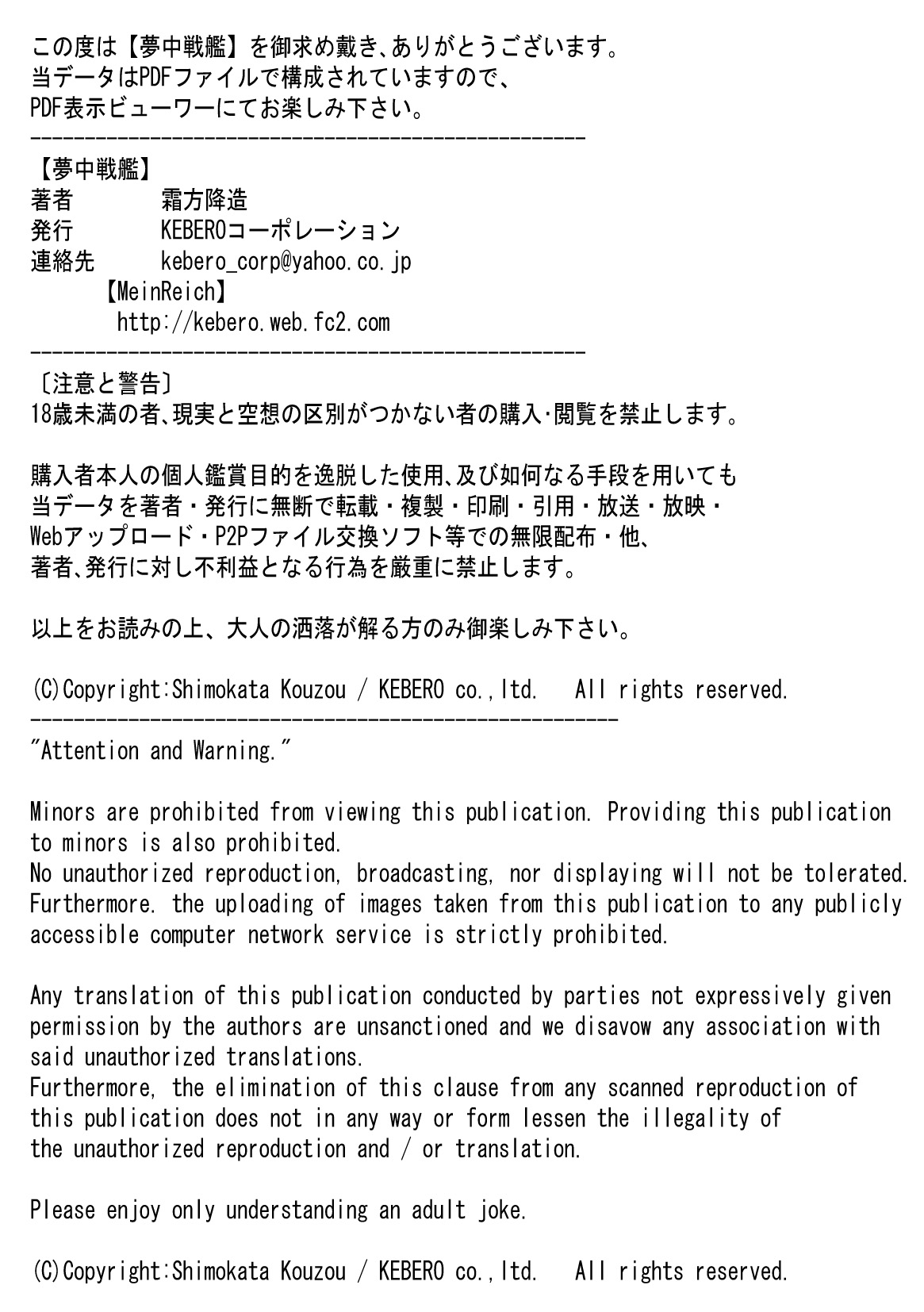 [KEBERO Corporation] Muchu senkan (Space Battleship Yamato 2199) page 28 full