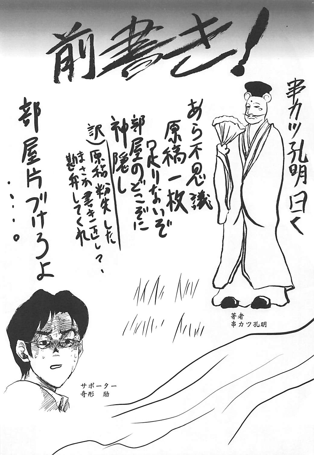 (SC47) [Omodume (Kushikatsu Koumei)] Omodume BOX XII (Yu-Gi-Oh! 5D's) page 3 full