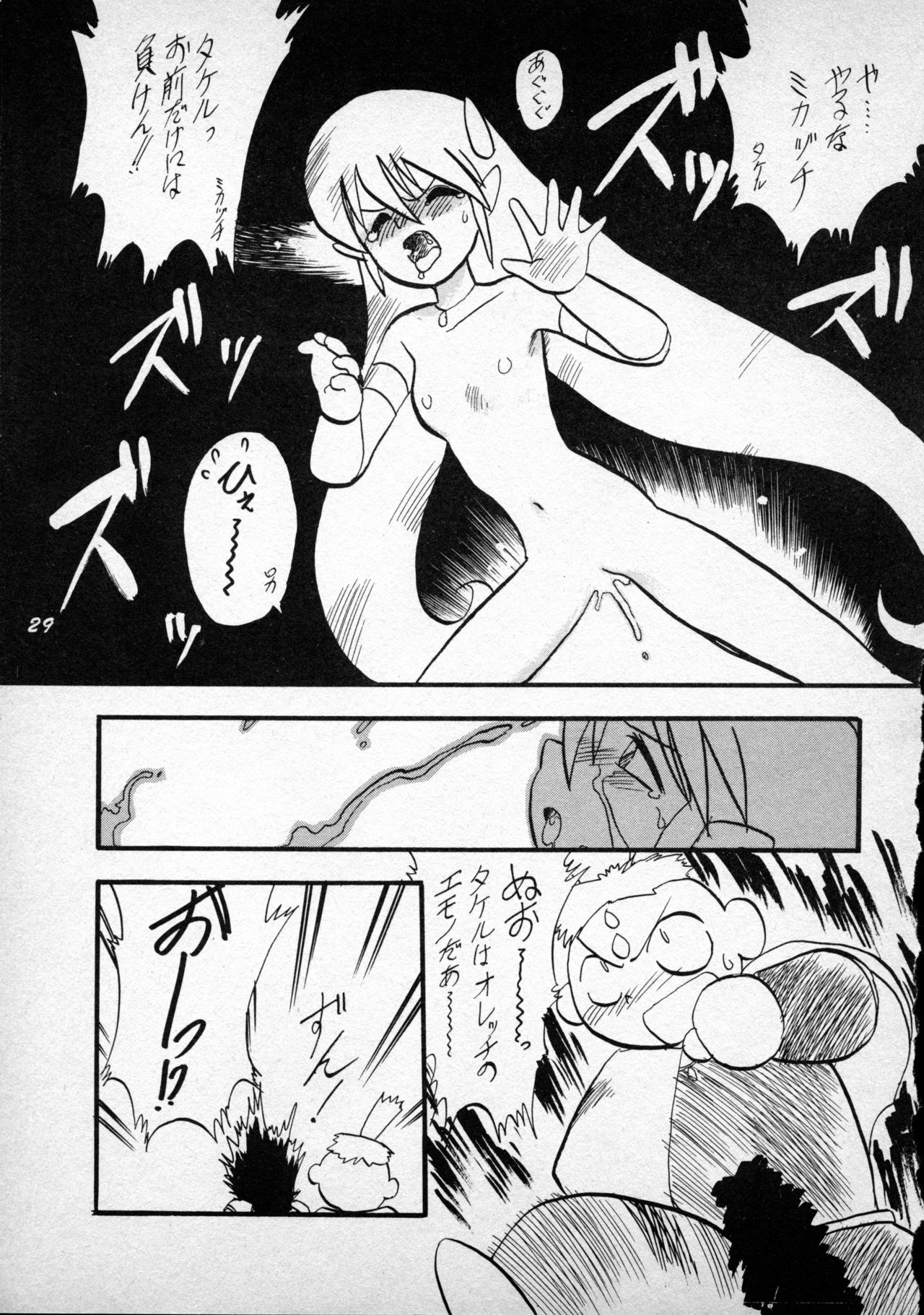 [P.A. Project (Teruki Kuma)] Terry Bear no Omise Vol. 1 (Various) [1996-12] page 29 full