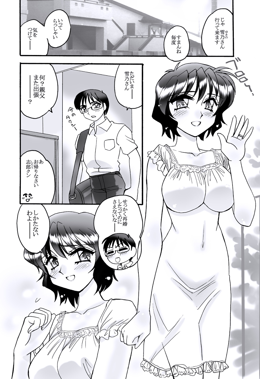 [Amagitei (Amagi Kei)] EROTAN7 -EROTIC SHELL SINGLE 07- [Digital] page 3 full