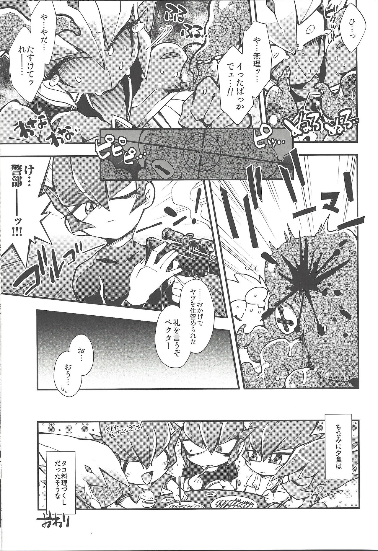 (Sennen☆Battle Phase10) [JINBOW (Yosuke, Chiyo)] XXXX no Vec-chan 3 (Yu-Gi-Oh! ZEXAL) page 20 full