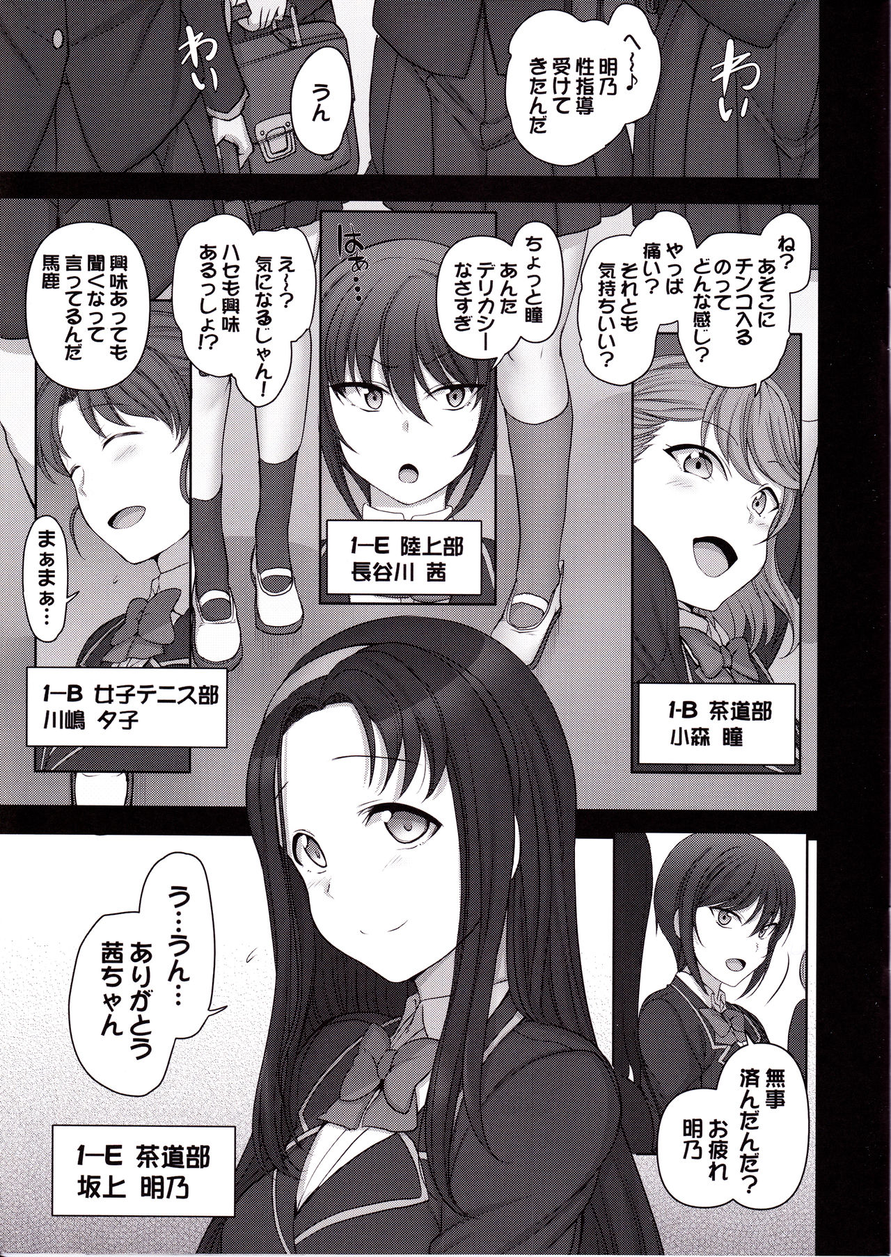 (C92) [50on! (Aiue Oka)] Saimin Seishidou 2.75 Taiken Shidou page 3 full