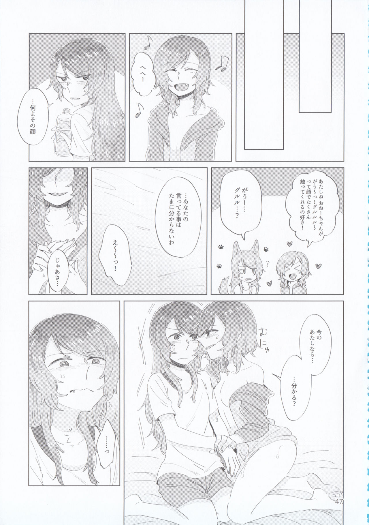 (BanG Dreamer's Party! 4th STAGE) [Ishiyaki Imo (Various)] Hikawa Shimai 18-kin Goudou Yoru made Mate nai - can't wait till night (BanG Dream!) page 47 full