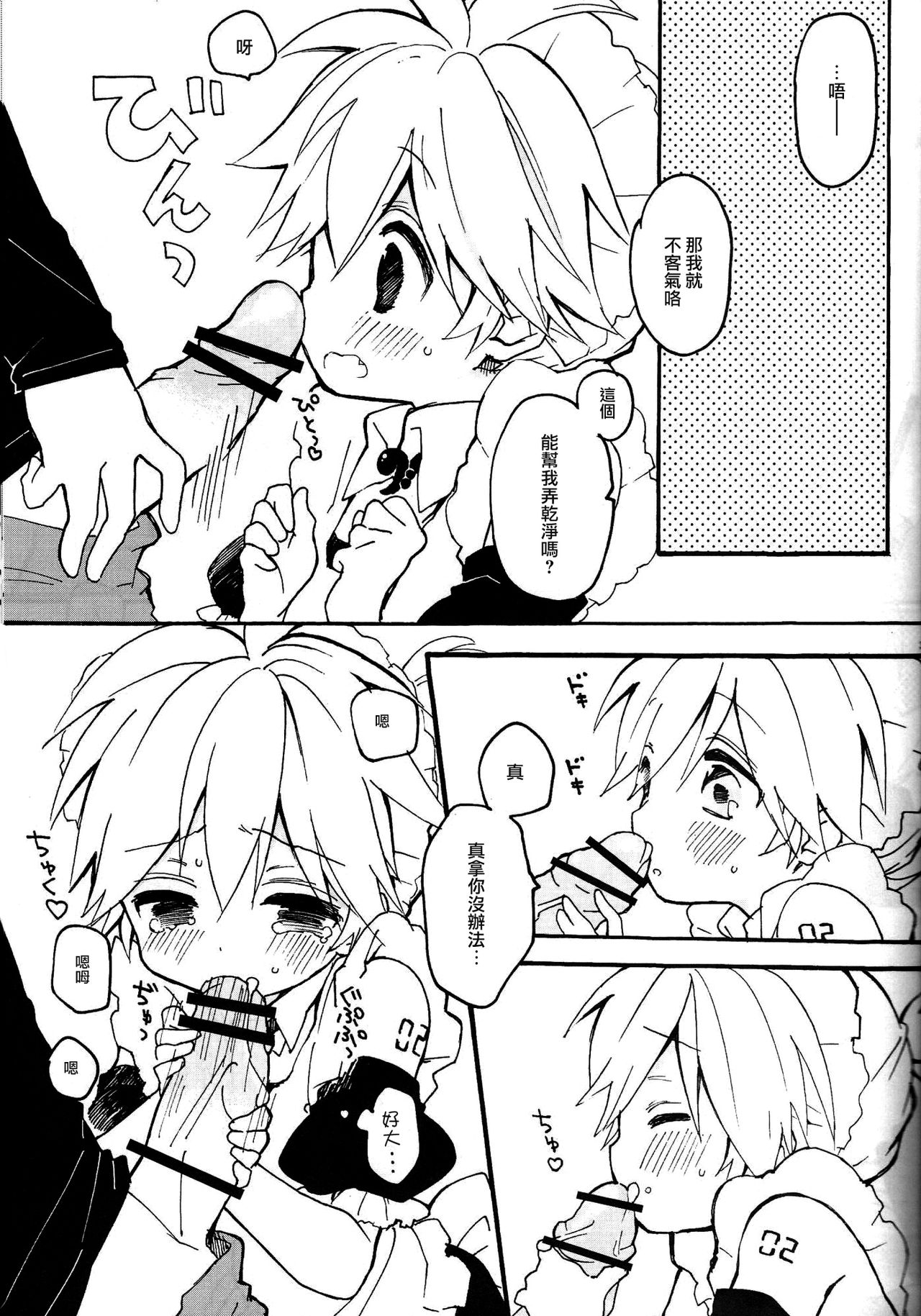 [Hey You! (Non)] Len-kun to Asobou! (VOCALOID) [Chinese] [瑞树汉化组] page 30 full