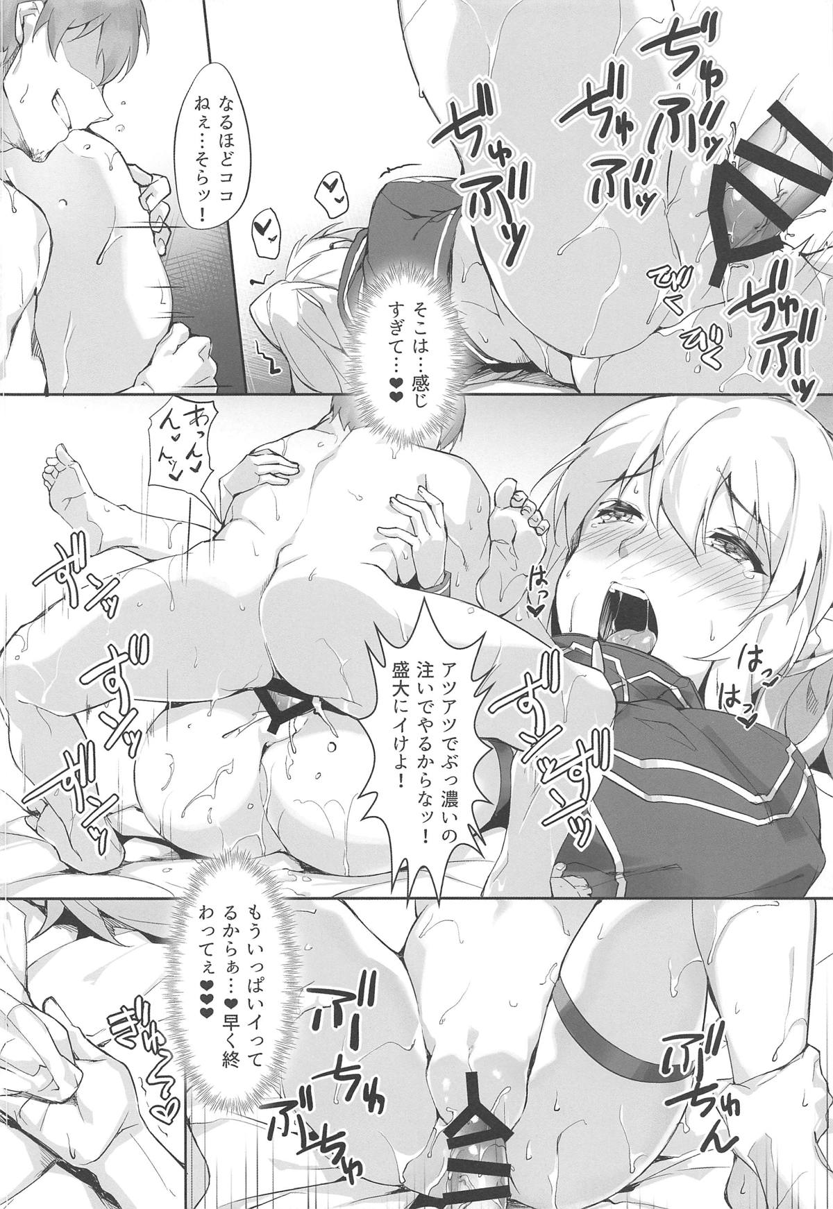 (COMIC1☆15) [Salt choc (Naha 78)] Omatase!! Chaldelivery - Thank you for waiting! I am Chaldelivery (Fate/Grand Order) page 15 full