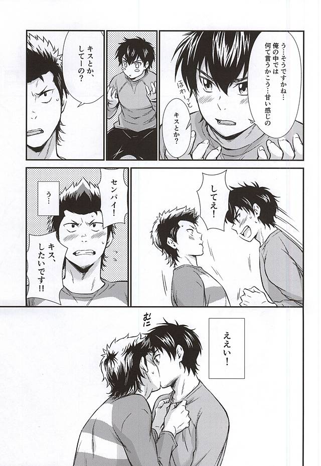 (C88) [knuckle chop (Naco)] Senpai no Nayameru Hibi (Daiya no Ace) page 8 full